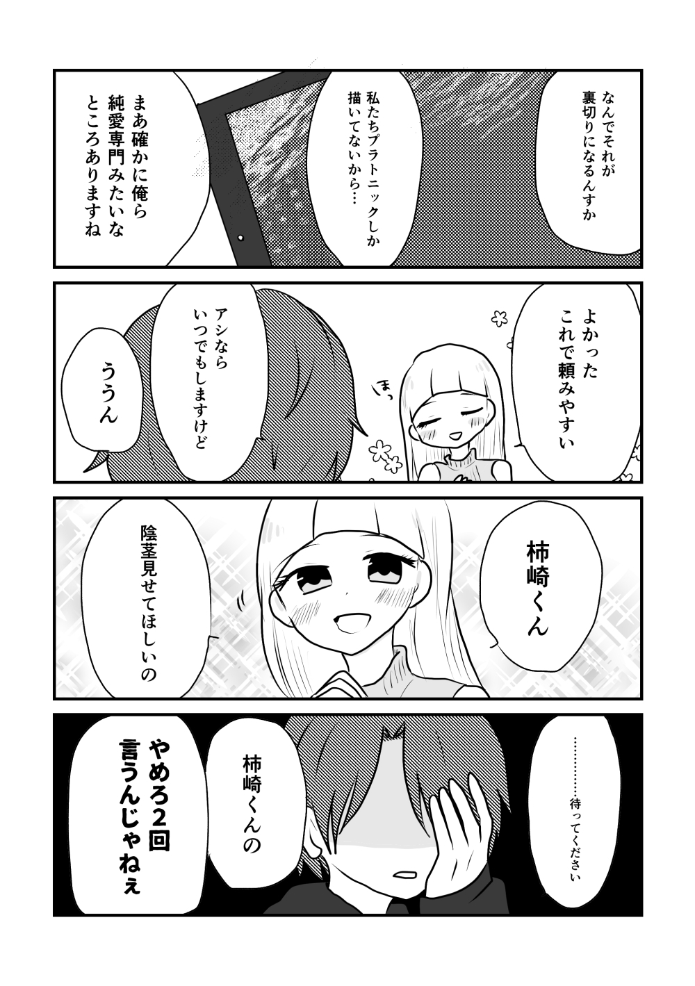 みないとかけません！ 画像5