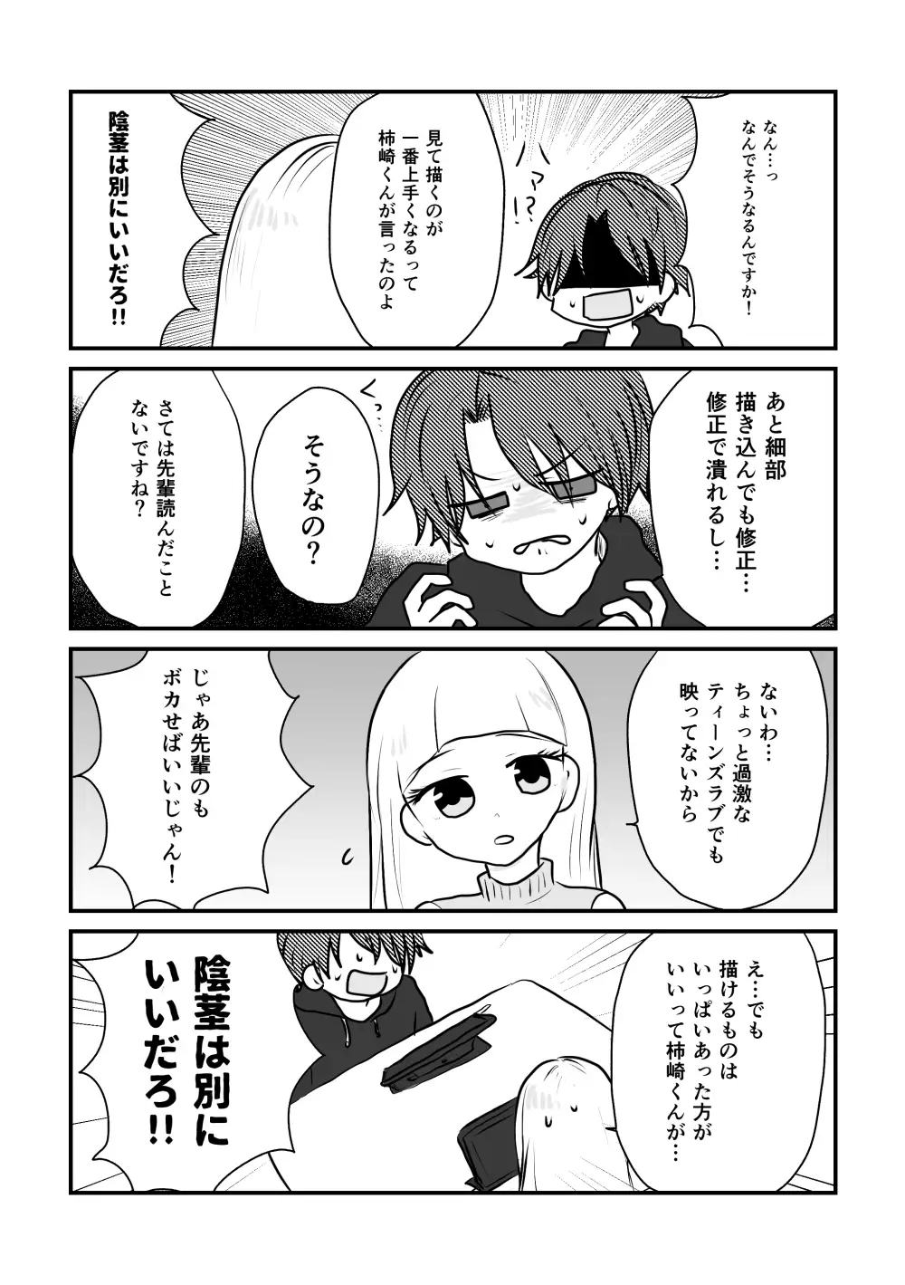 みないとかけません！ 6枚目