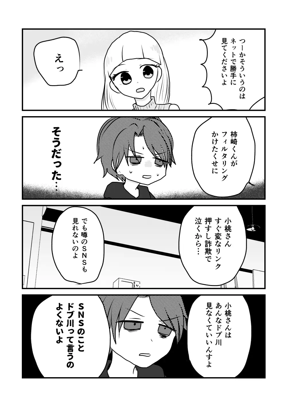 みないとかけません！ 7枚目