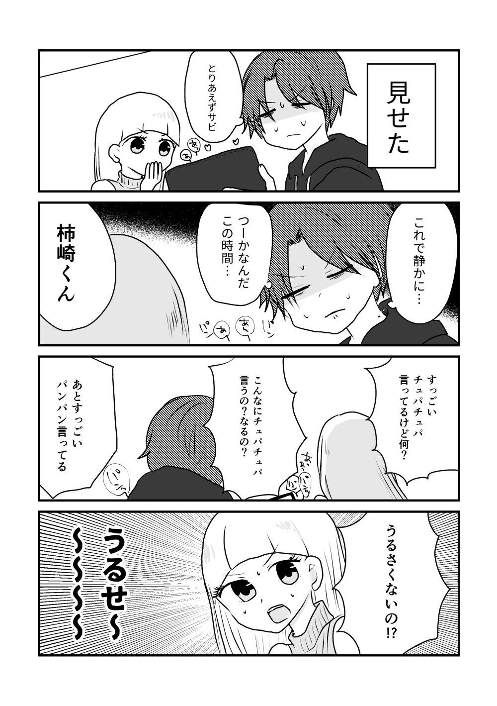 みないとかけません！ 画像9