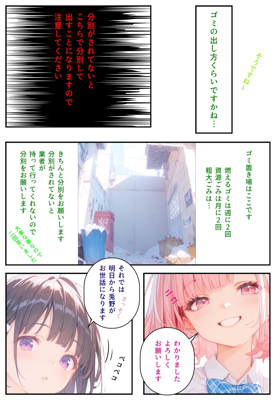 隣に可愛い子が引っ越して来たからゴミをあさってみた結果 兎野澄香編 画像6