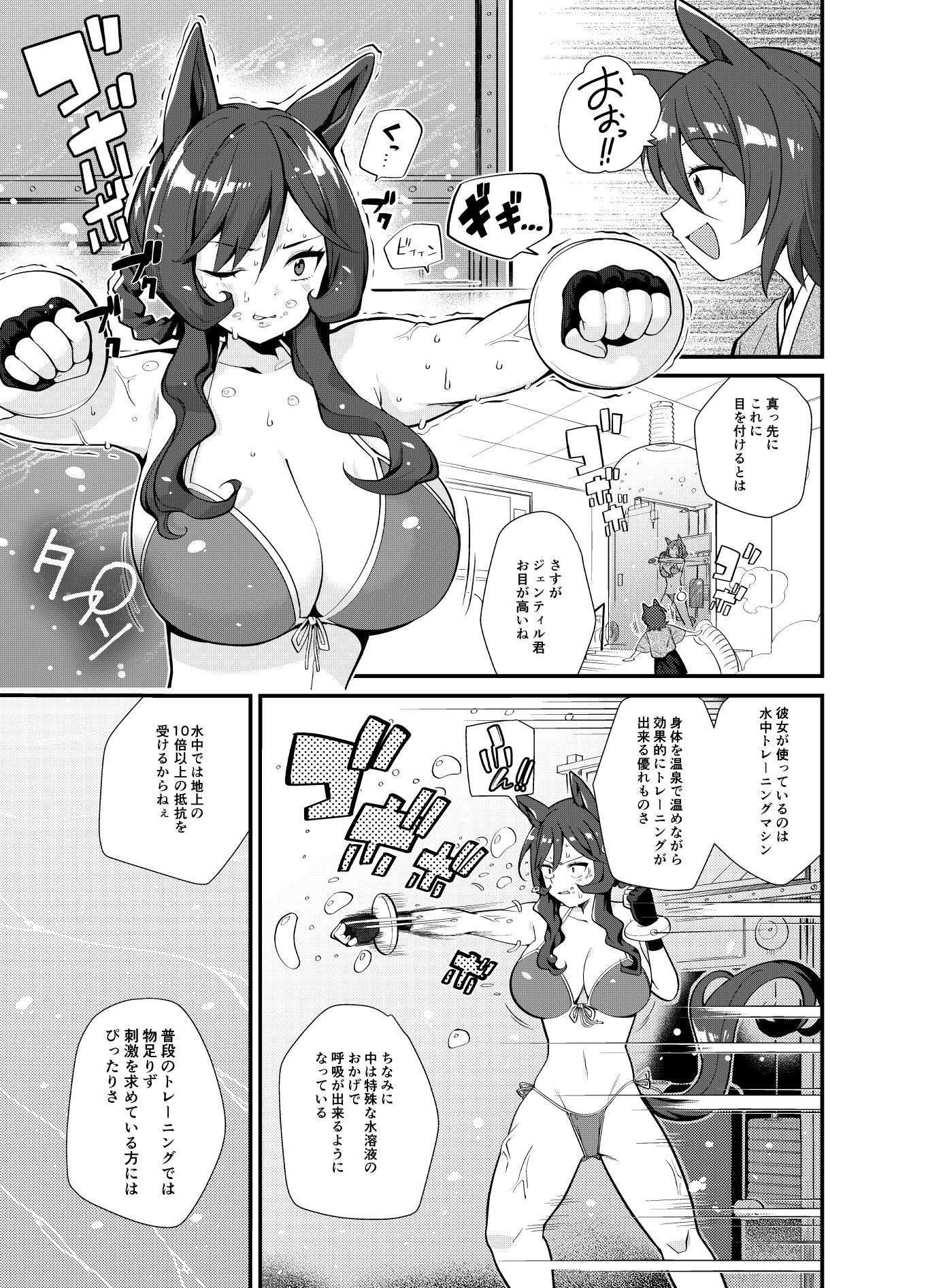 うまおんせん2 画像3