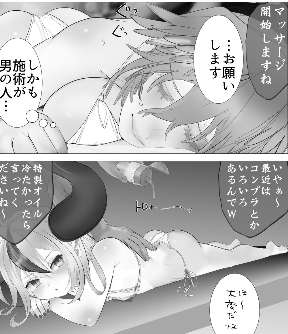 ルイラプ生ハメエロエステ 画像1