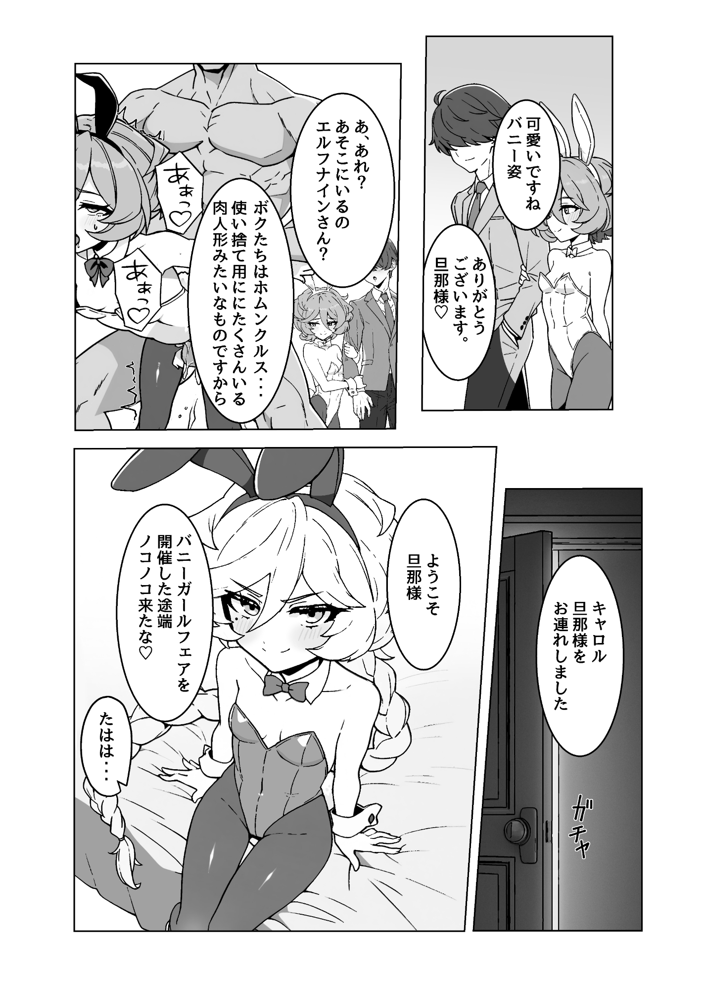 お人形のお仕事7 画像2