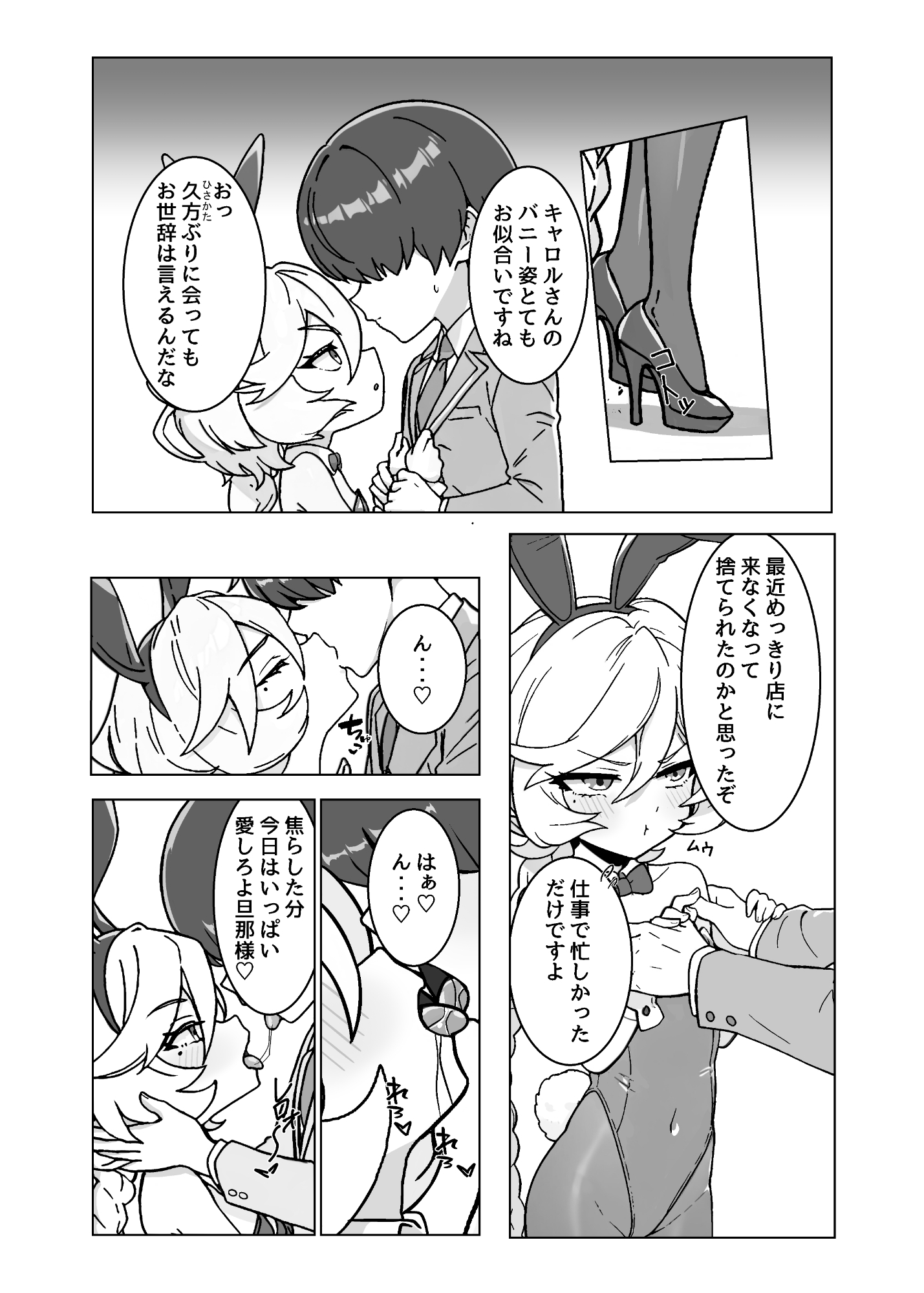 お人形のお仕事7 画像3