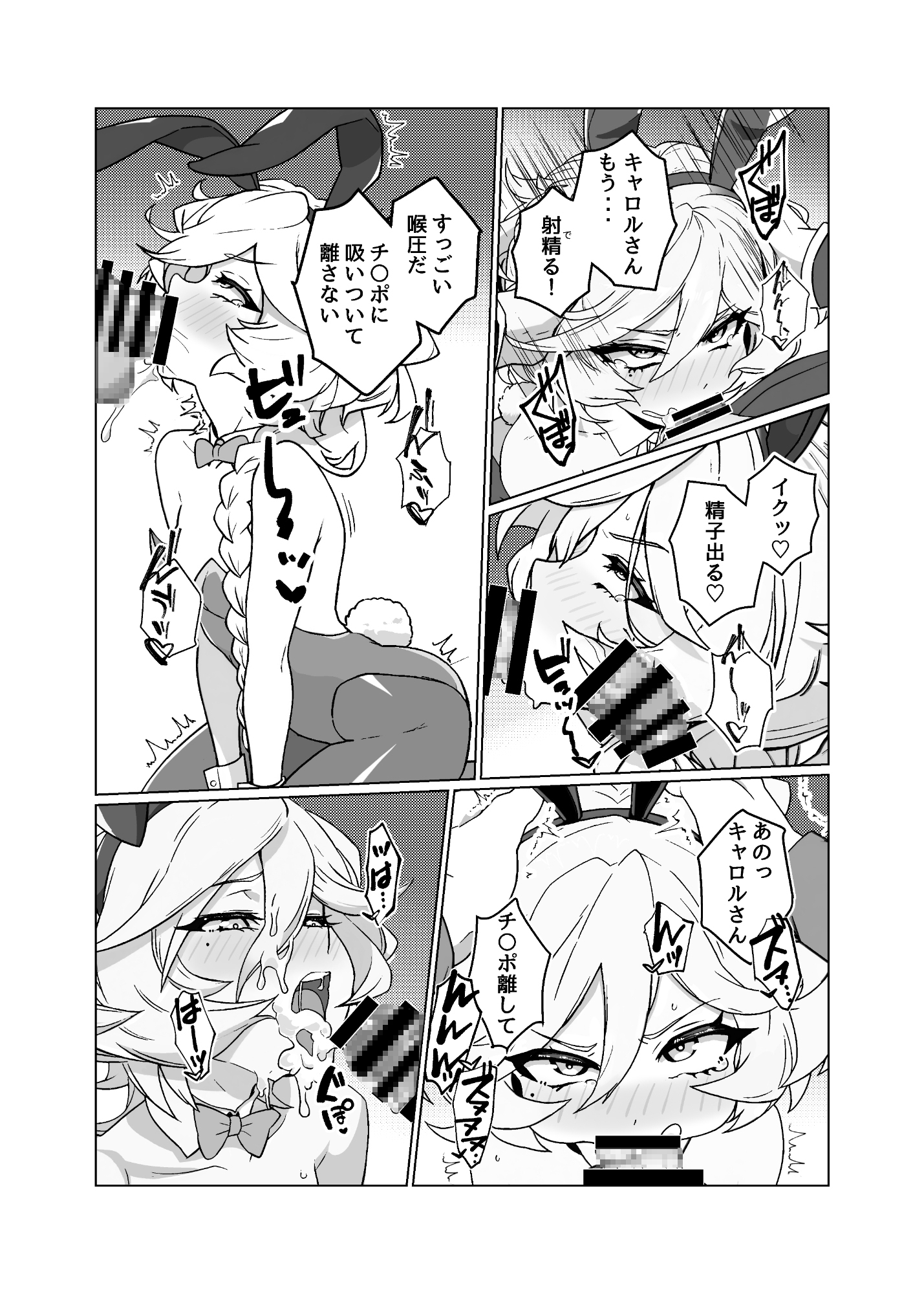 お人形のお仕事7 画像6