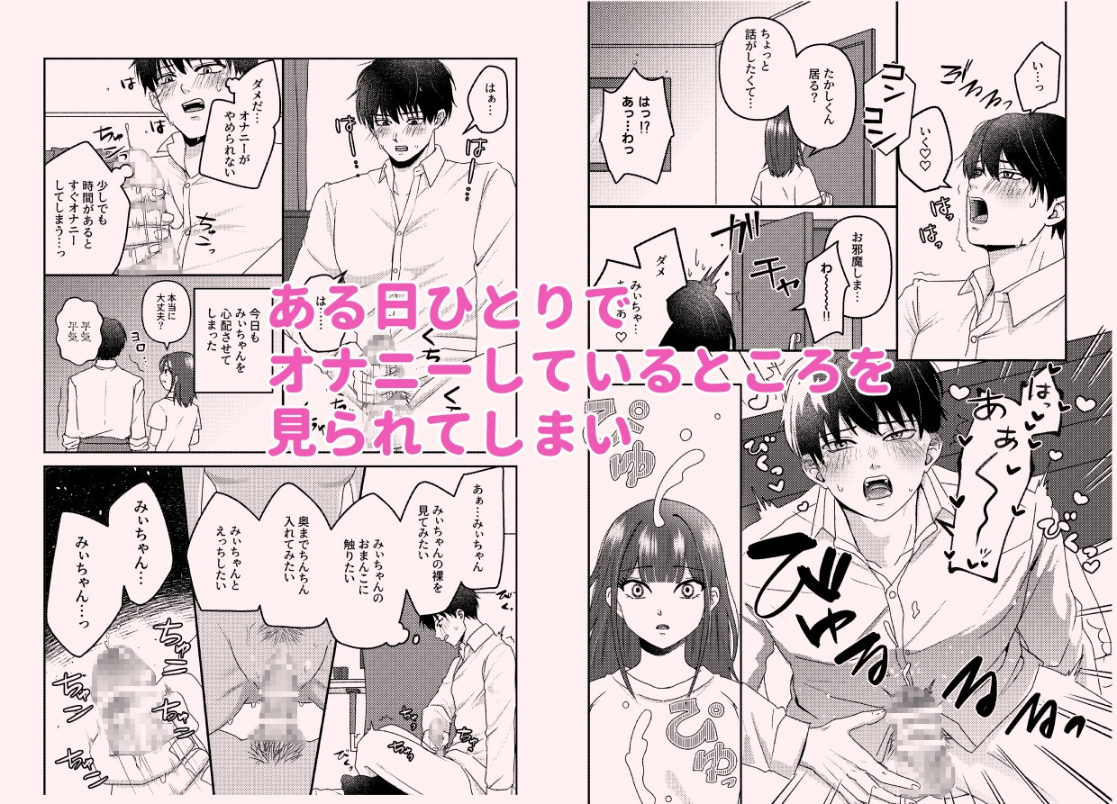 みぃちゃんのひみつ 画像2