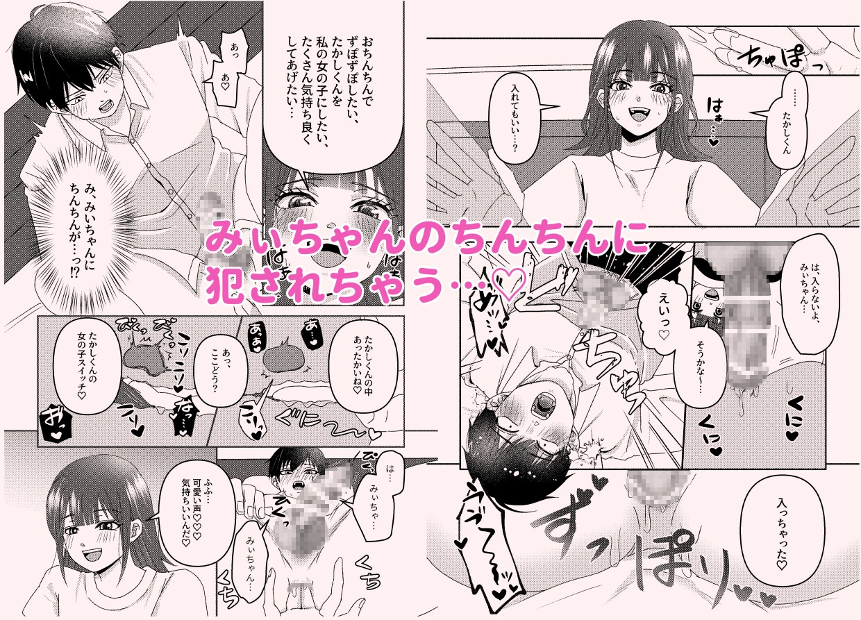 みぃちゃんのひみつ 画像3