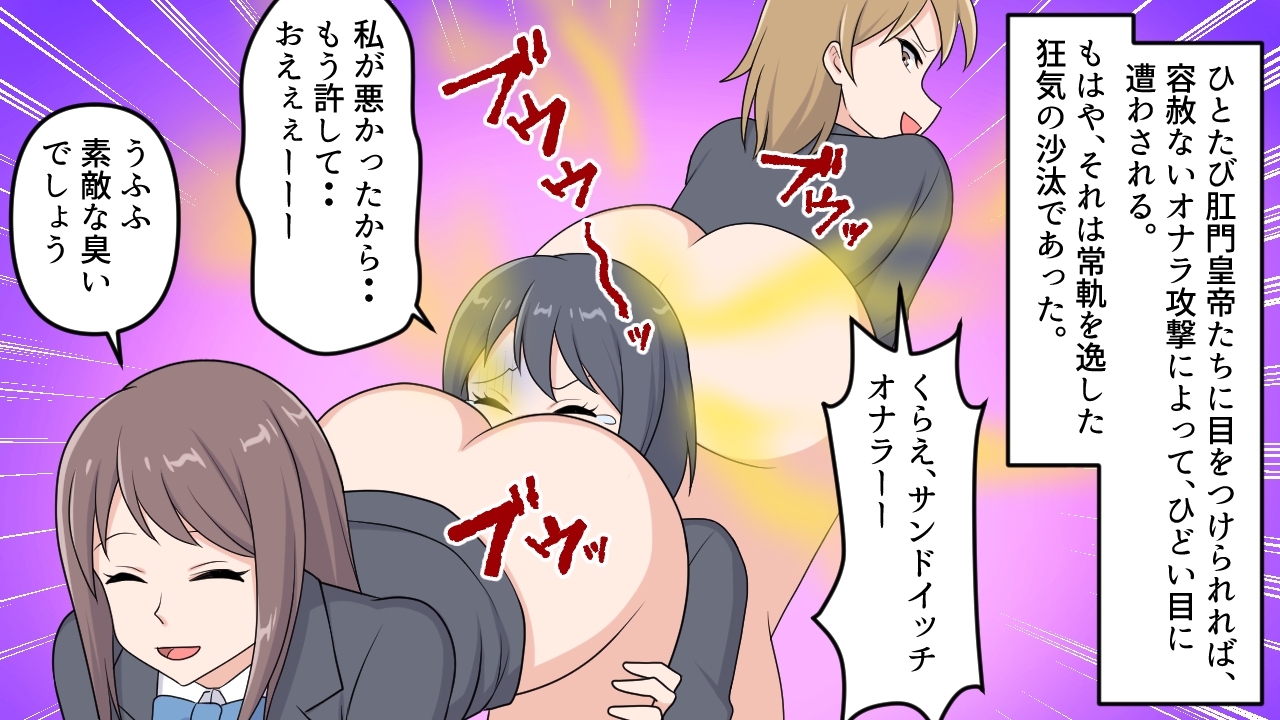 肛門見せる学園 画像3