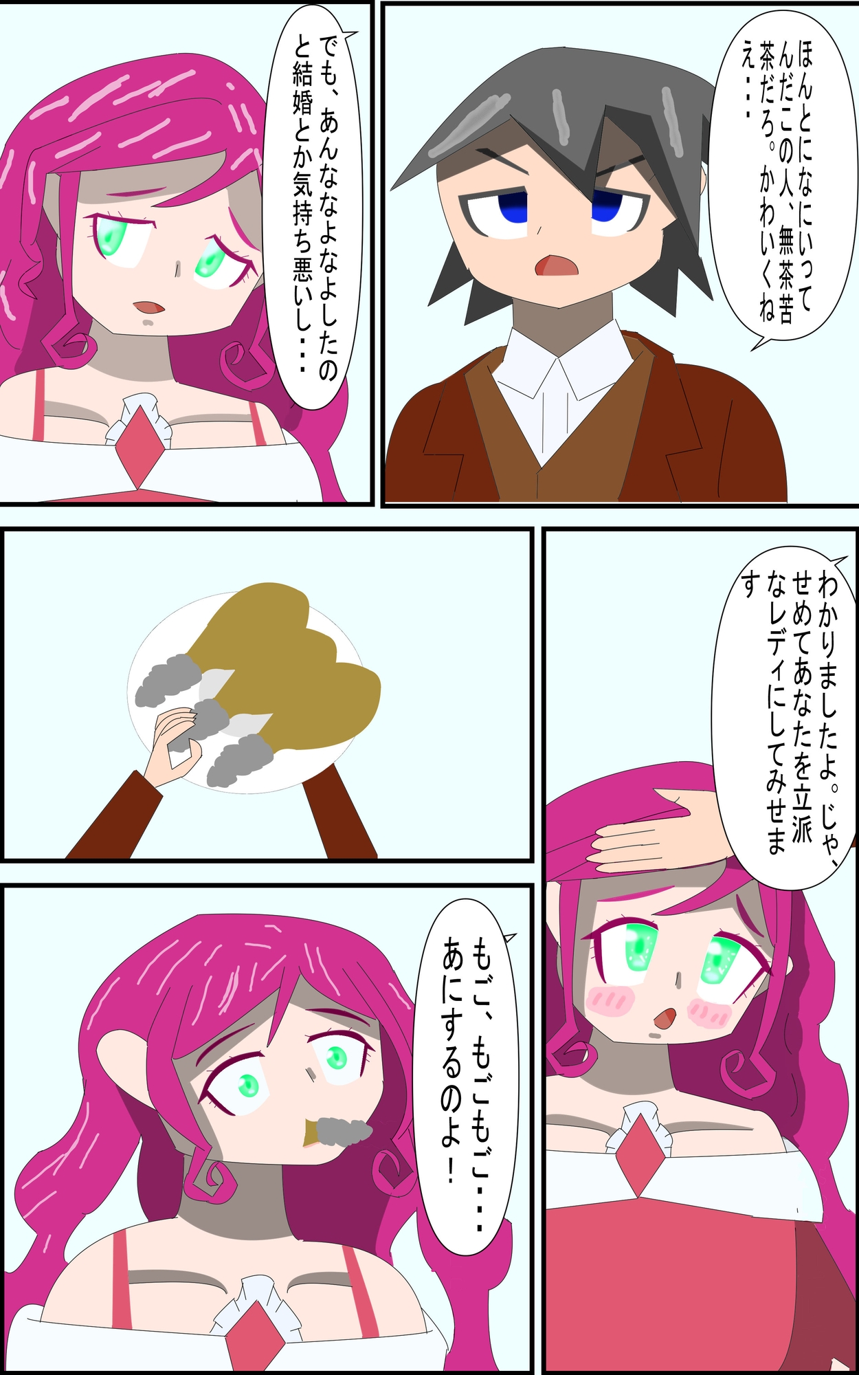 9から12Pめ、悪役令嬢ものの主人公、彼女の専属執事だった 画像1