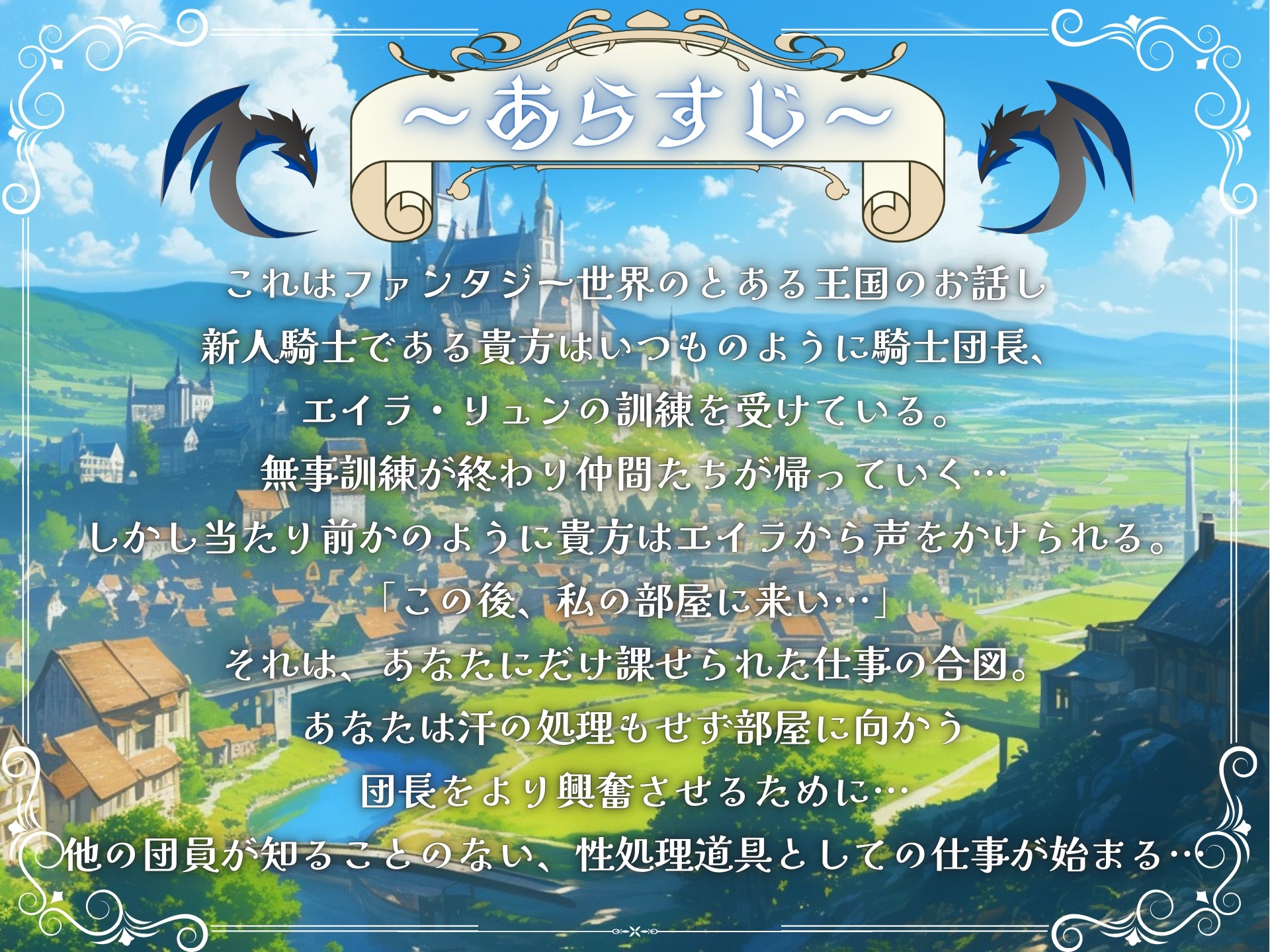 【ふた×ケモ】ふたなりオオカミ獣人の性処理道具な僕。 〜騎士団長と発情ケモノ交尾〜 画像1