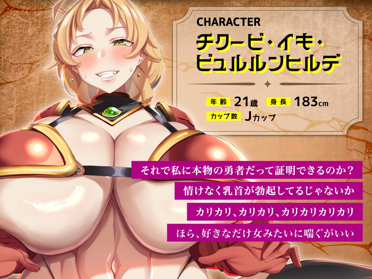【最強勇者×メス堕ち】「あっ！あっ！くっそぉっ！乳首でイきそっ…」生まれ変わったら雑魚乳首だった話 画像3