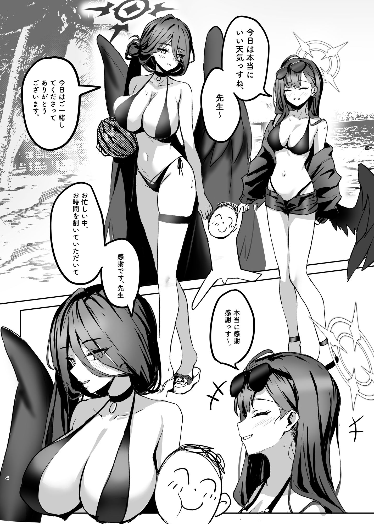 先生、あっちで一発いいっすか? 画像1