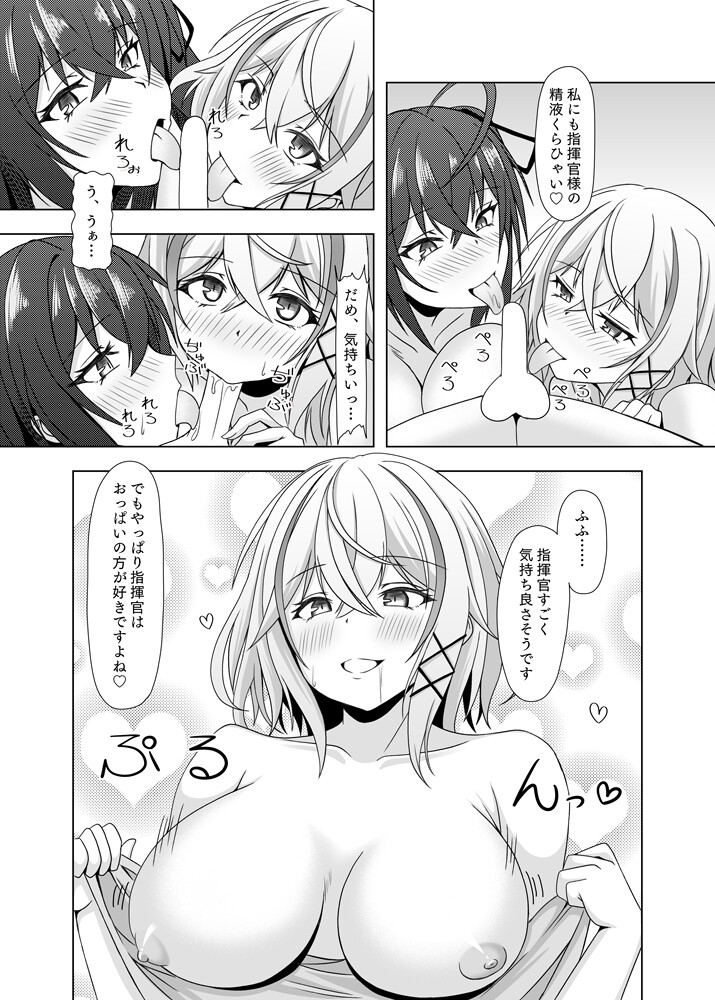 Loyalty for you 画像3