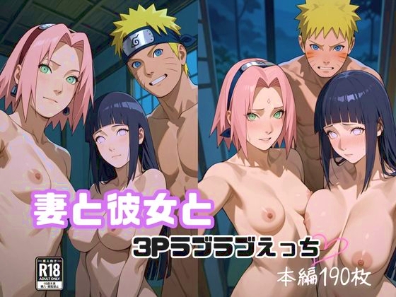 妻と彼女と3Pラブラブえっち