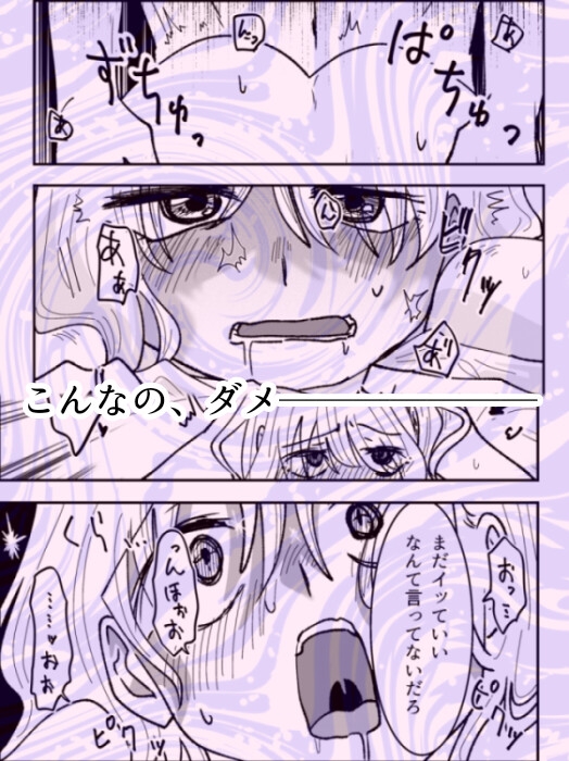 先輩、2回目の処女ももらってください〜隠れSの先輩にハジメテで性感開発されていました。〜 画像10