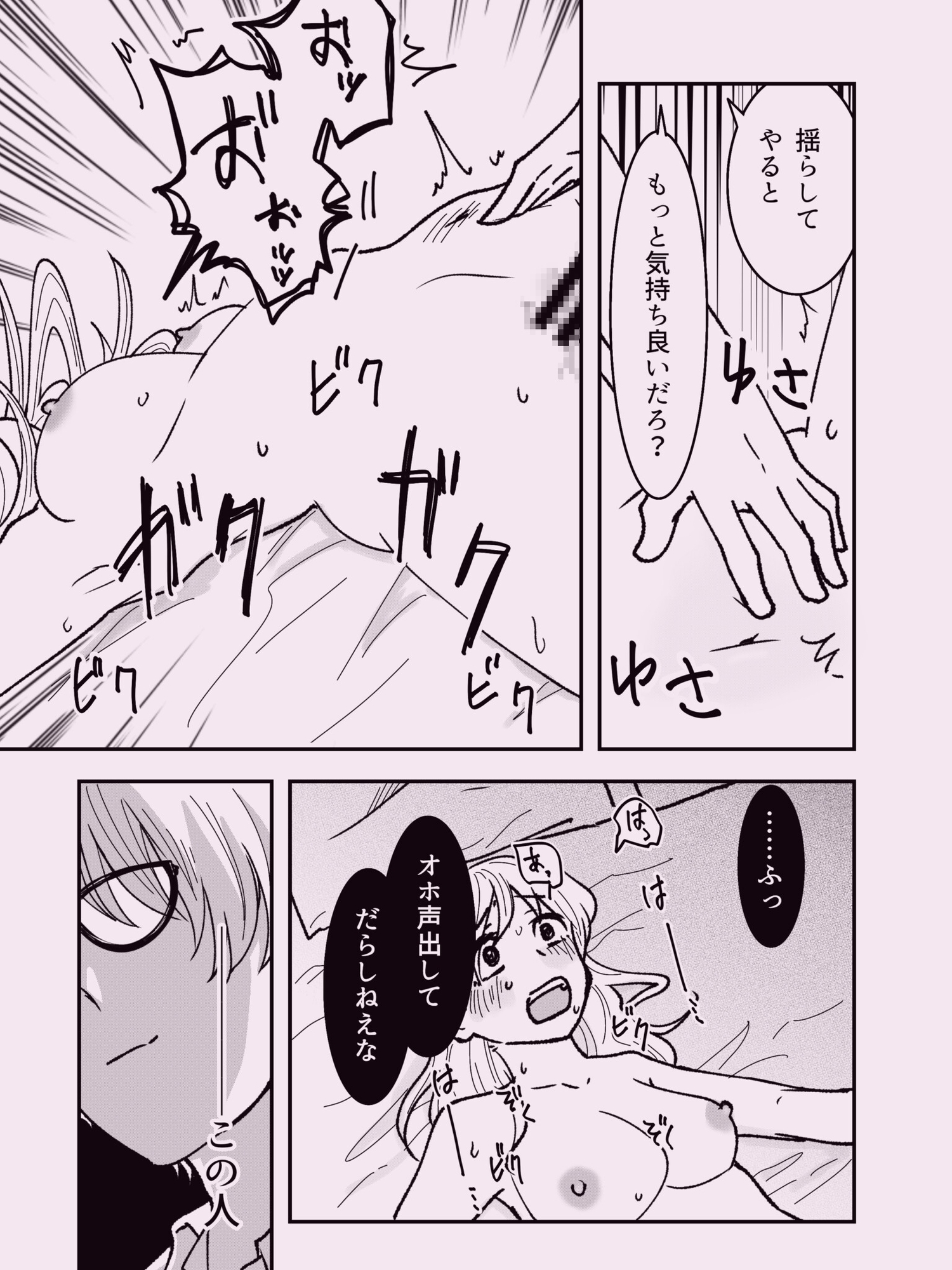 先輩、2回目の処女ももらってください〜隠れSの先輩にハジメテで性感開発されていました。〜 画像6