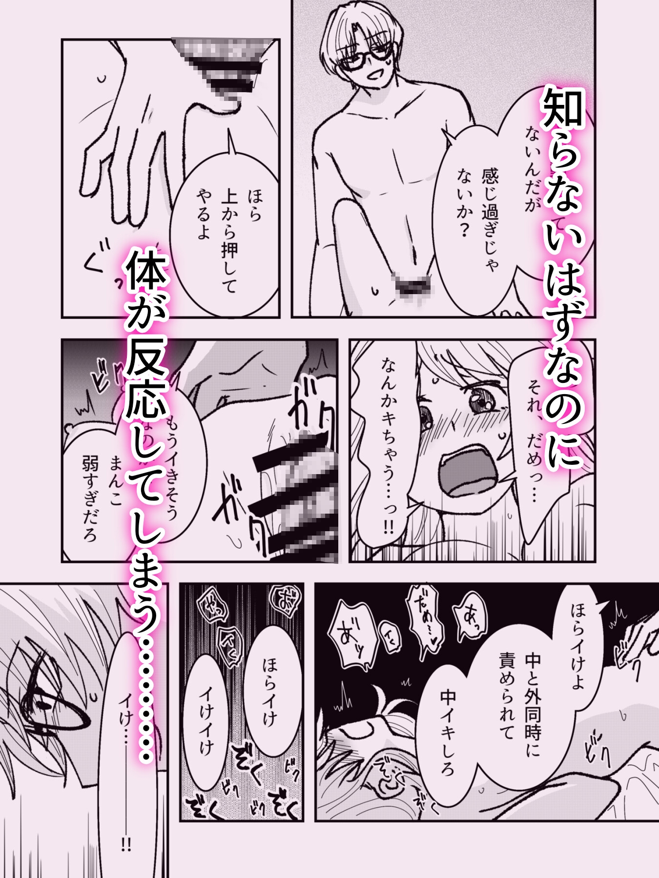先輩、2回目の処女ももらってください〜隠れSの先輩にハジメテで性感開発されていました。〜 画像8