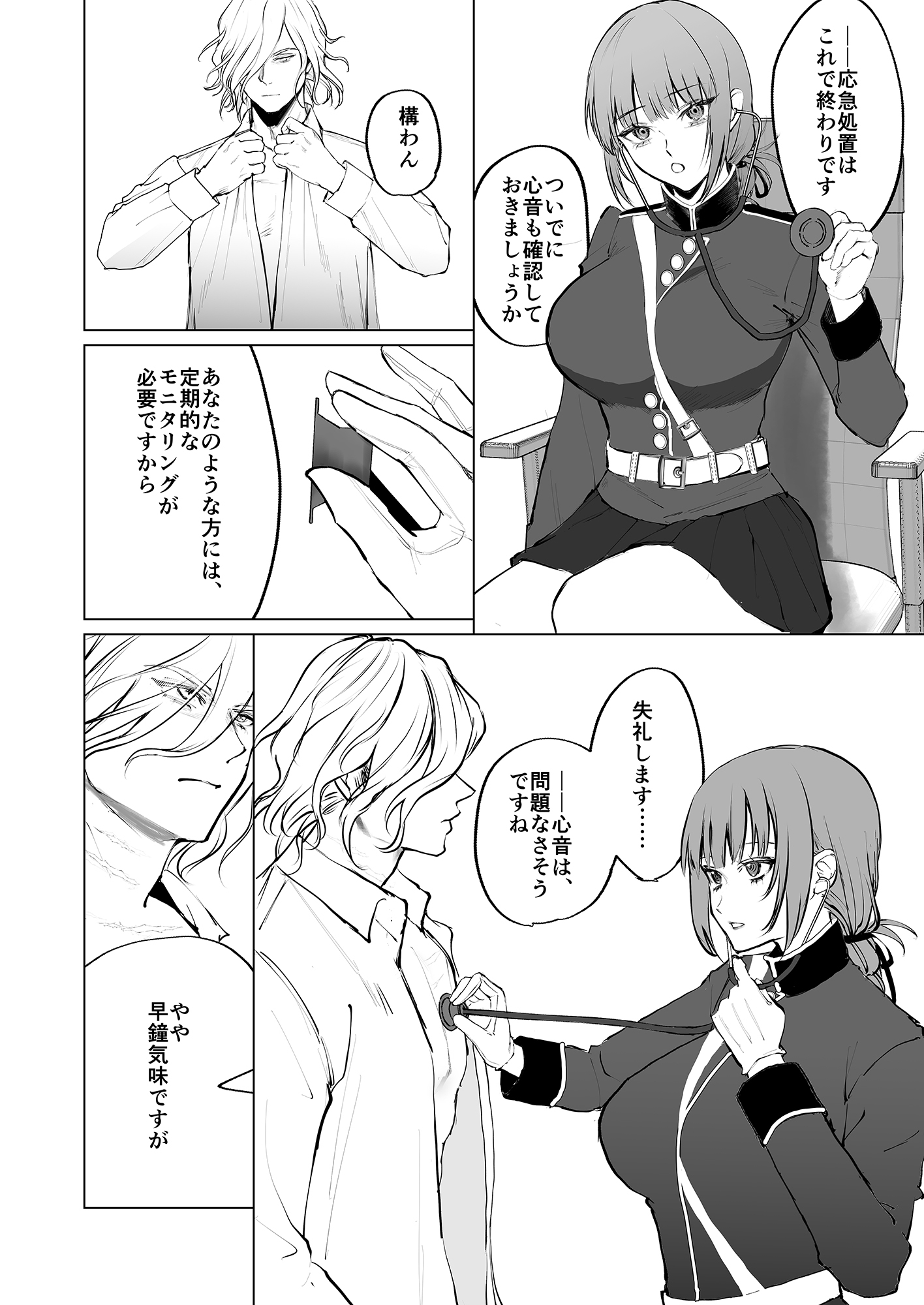 Fade & Faith 画像2