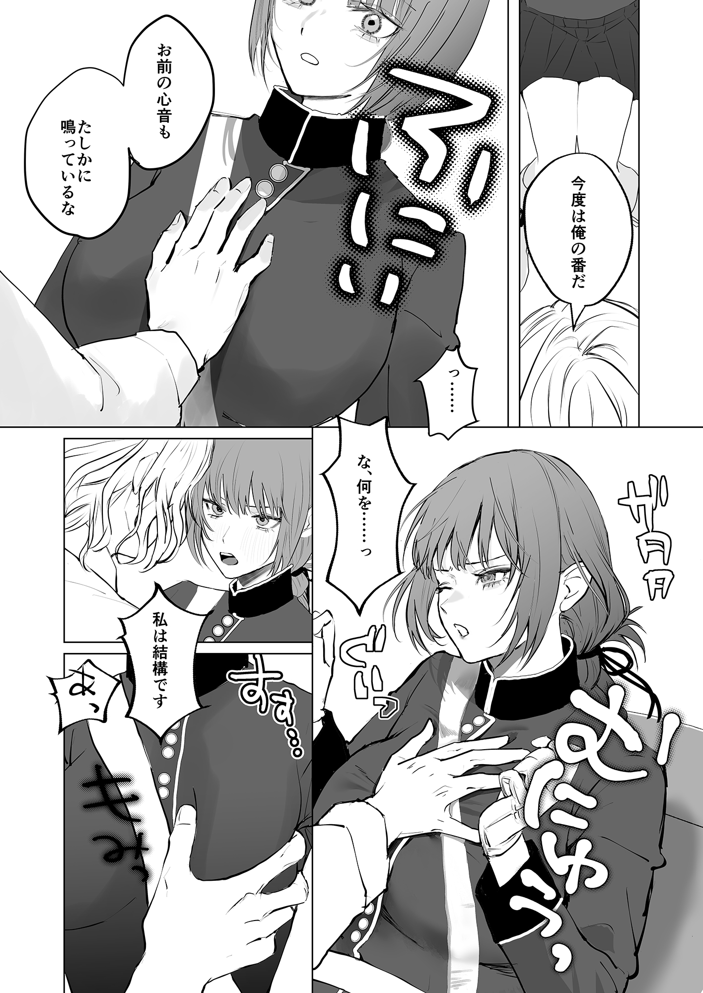 Fade & Faith 画像3