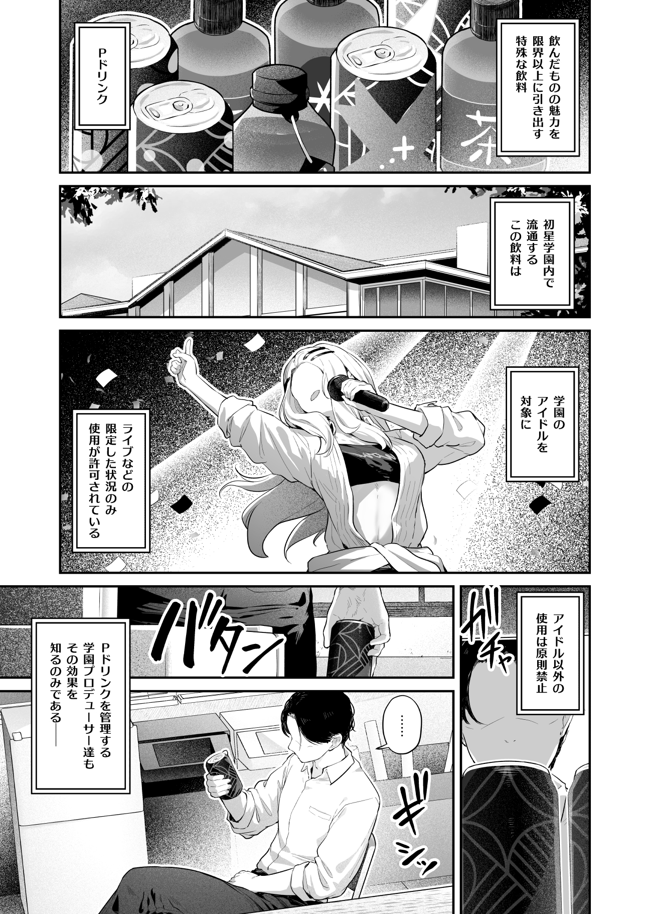 絶好調+1元気+9 画像2