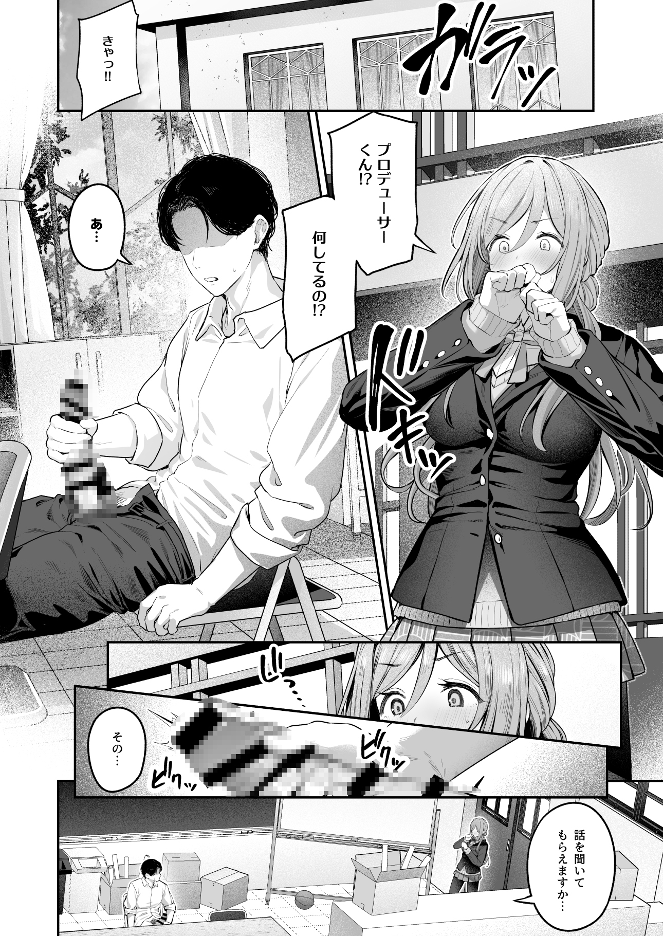 絶好調+1元気+9 画像3