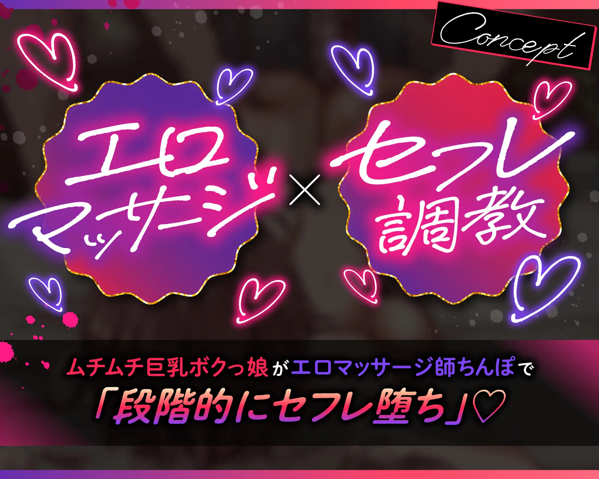 むちむちデカパイ王子様系(笑)アイドルJK、エロマッサージ師チンポにパコられてセフレ堕ち ✅豪華イラスト特典付✅ 一事が万事 エロ画像3