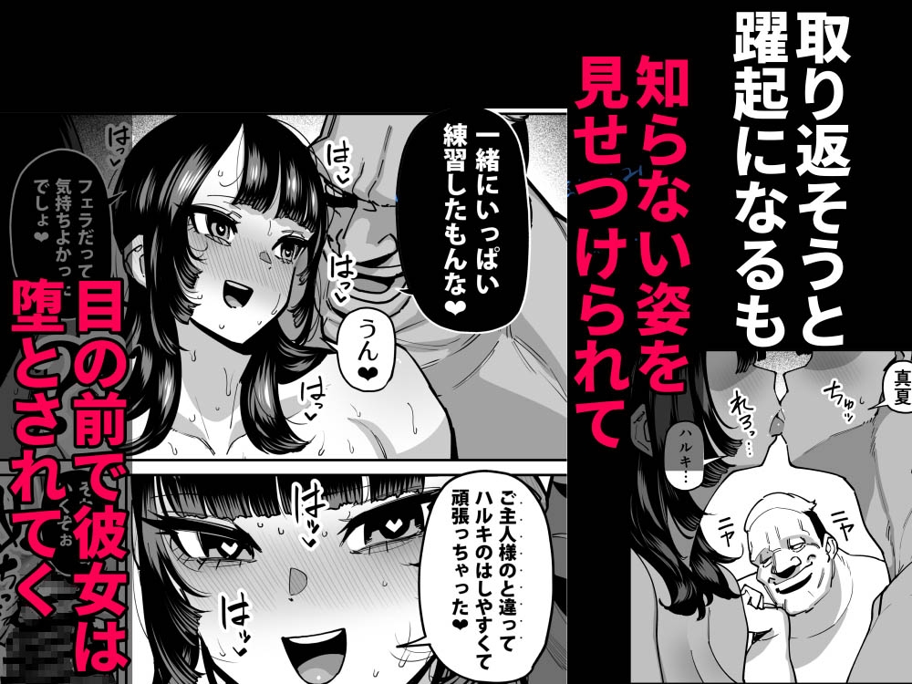 セフレの幼馴染みを知らないおっさんに寝盗られた話 バスケ部ちゃんは性欲が強すぎる外伝 画像6