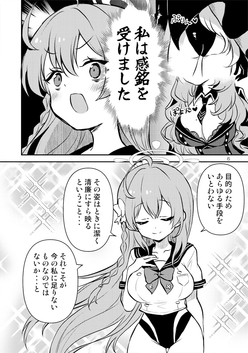 コハルいじり 画像1