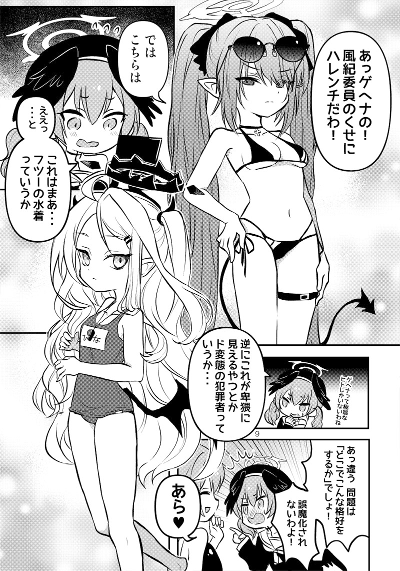 コハルいじり 画像2