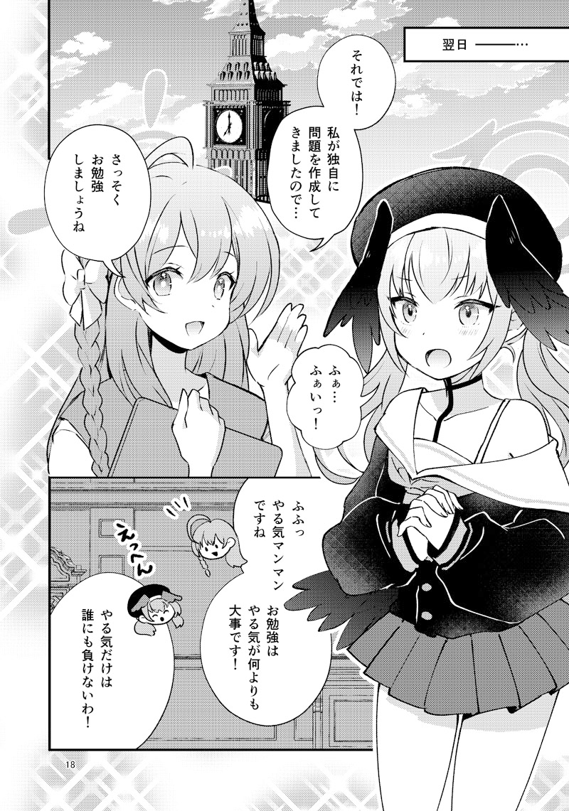 コハルいじり 画像7