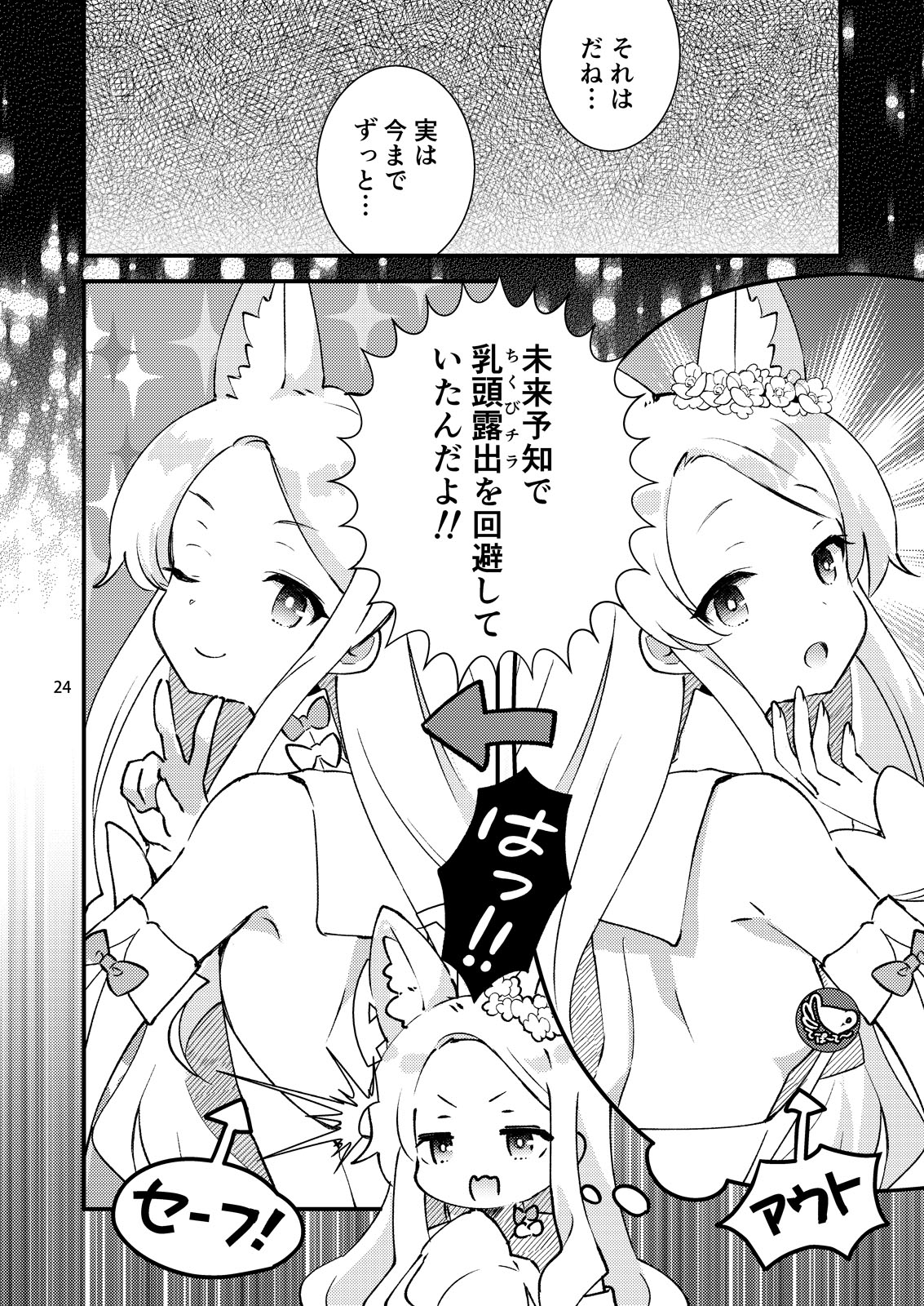 セイアちゃんにモノ申したい 画像5
