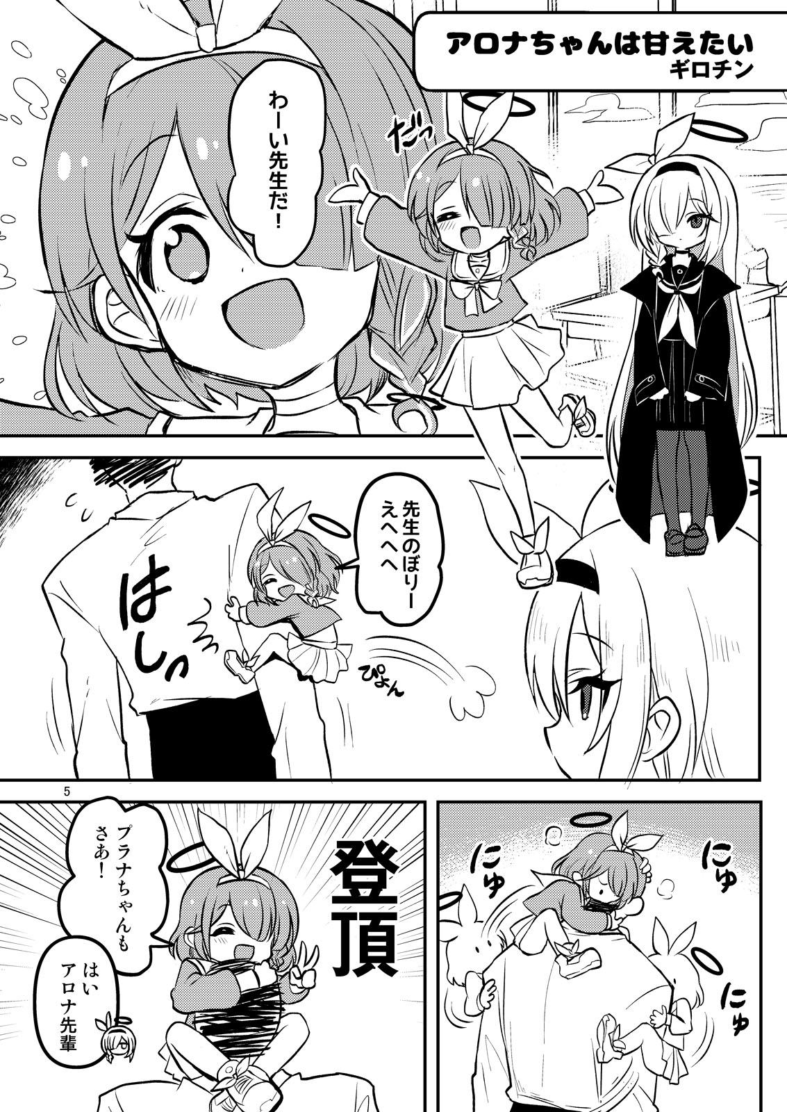 アロプラざんまい 画像1