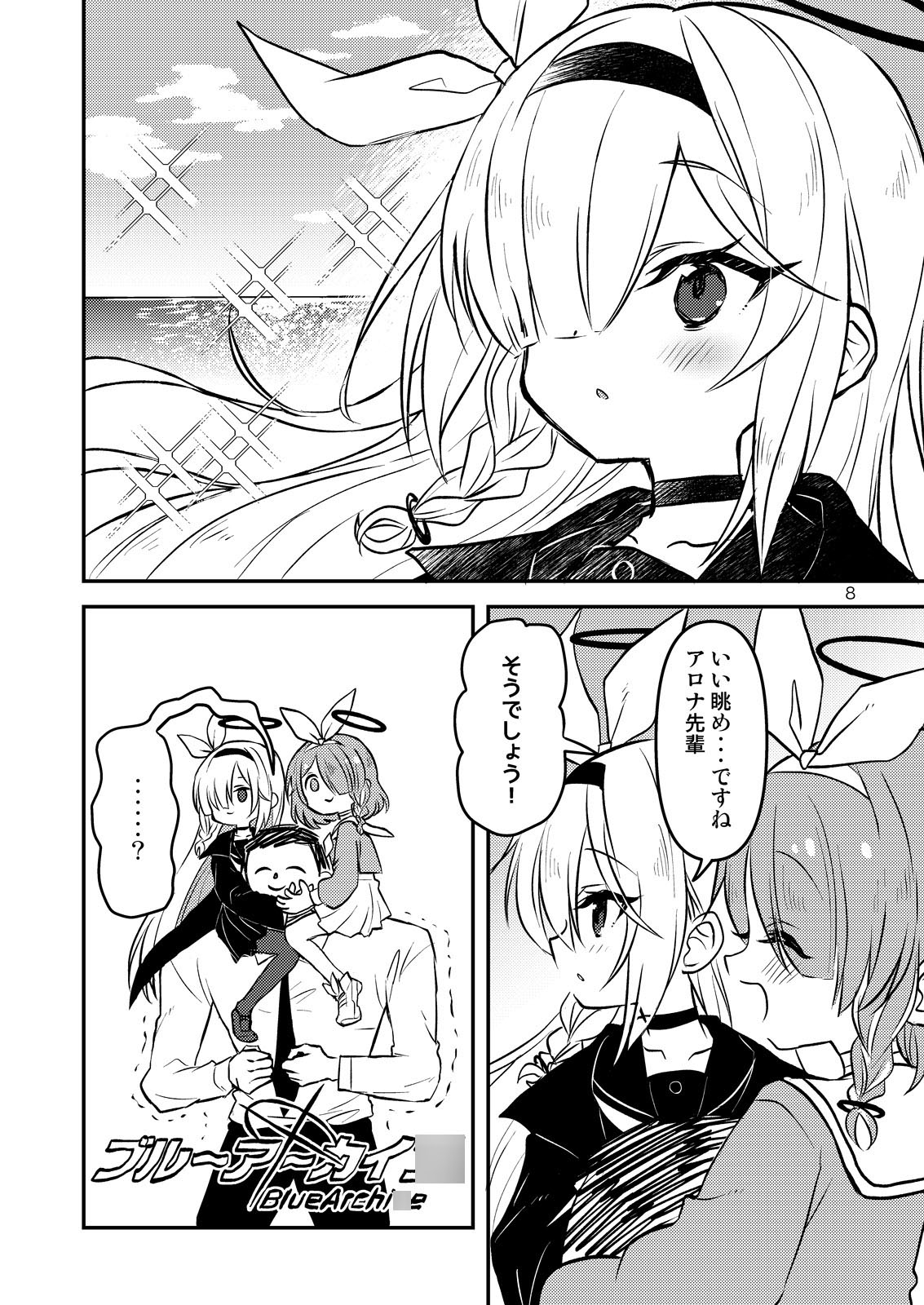 アロプラざんまい 画像2