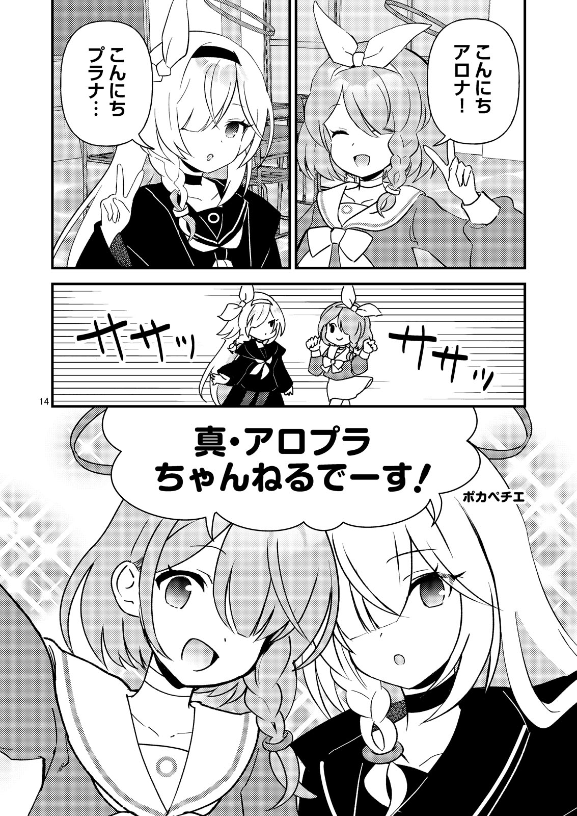 アロプラざんまい 画像4