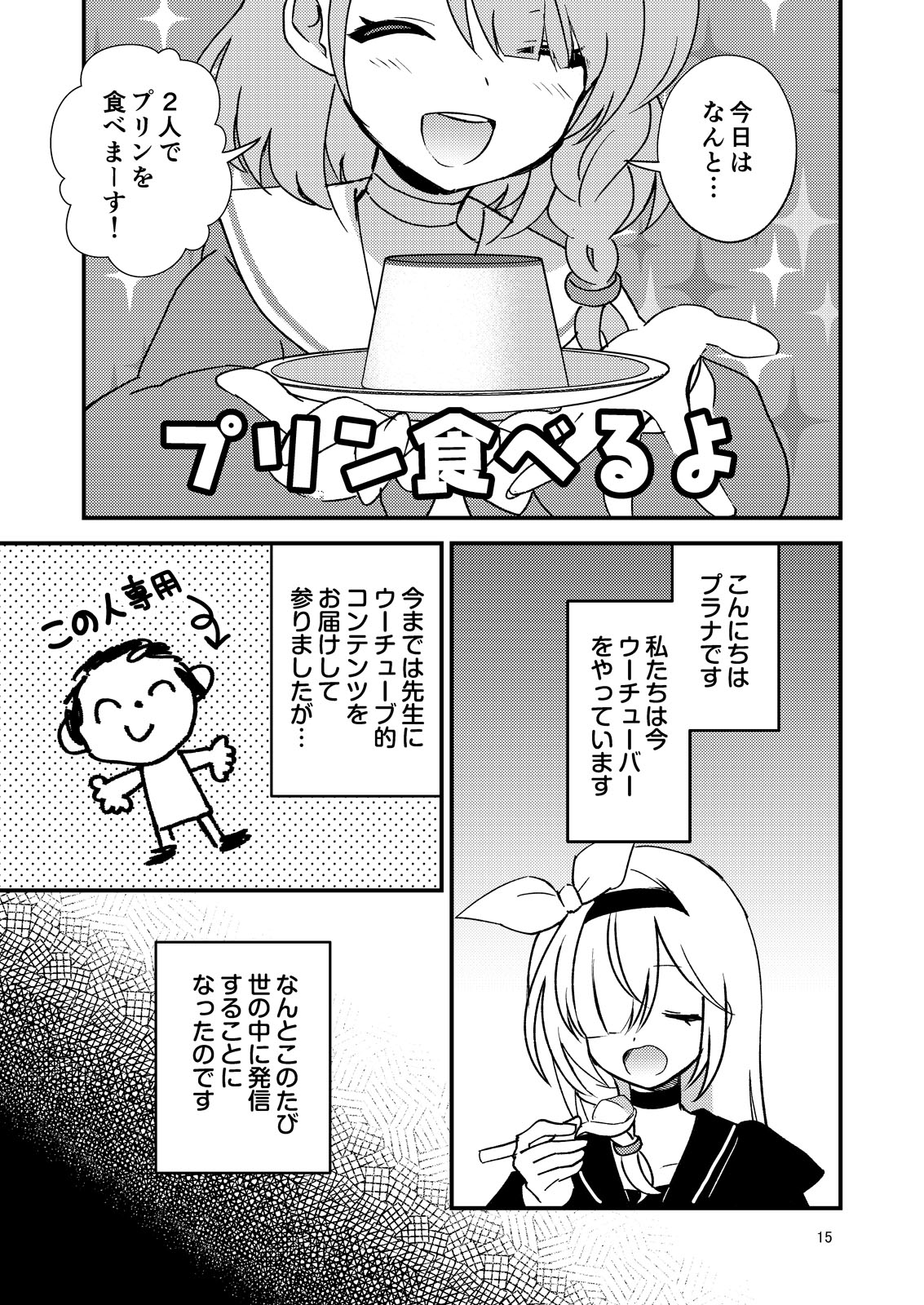アロプラざんまい 画像5