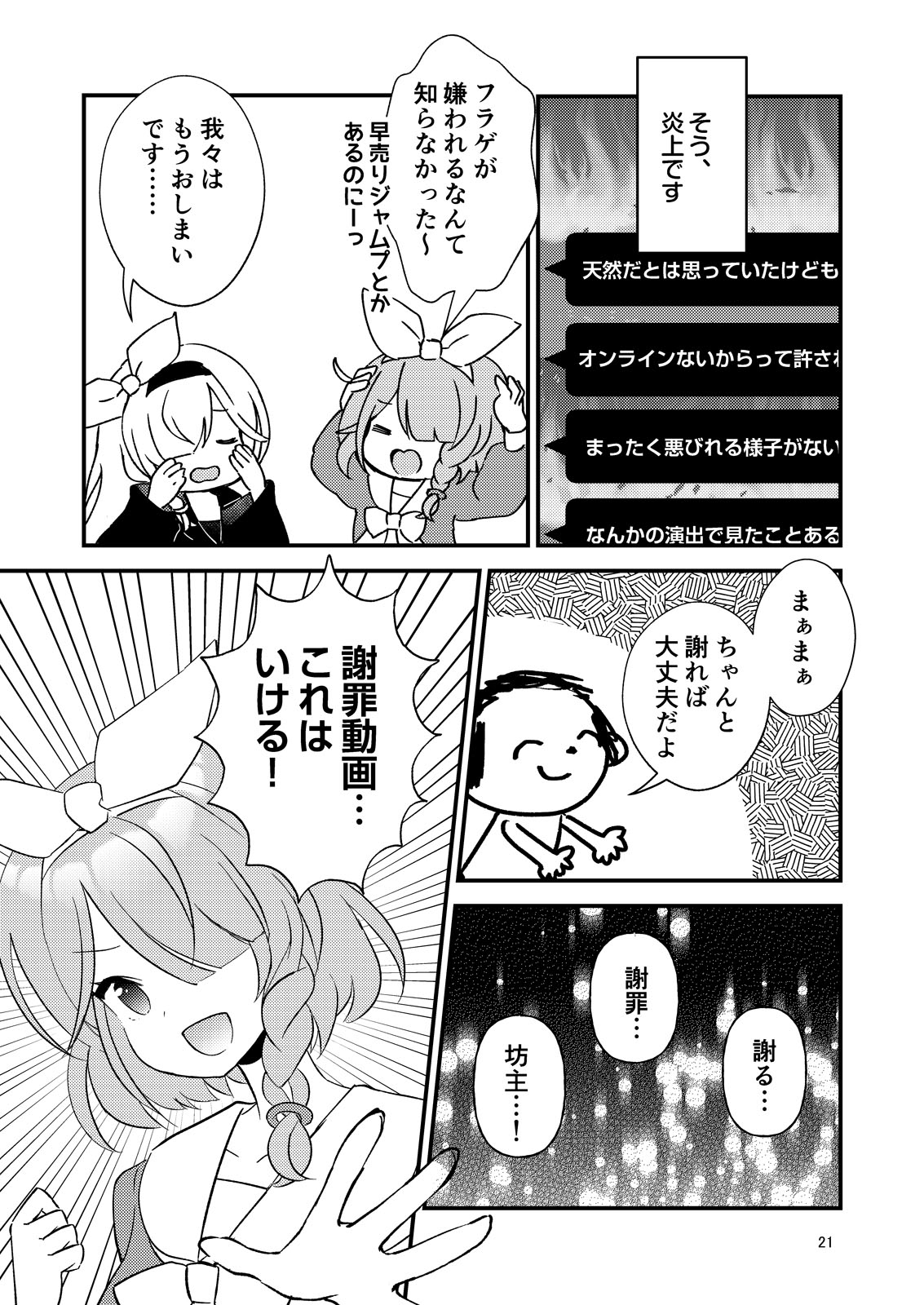 アロプラざんまい 画像6