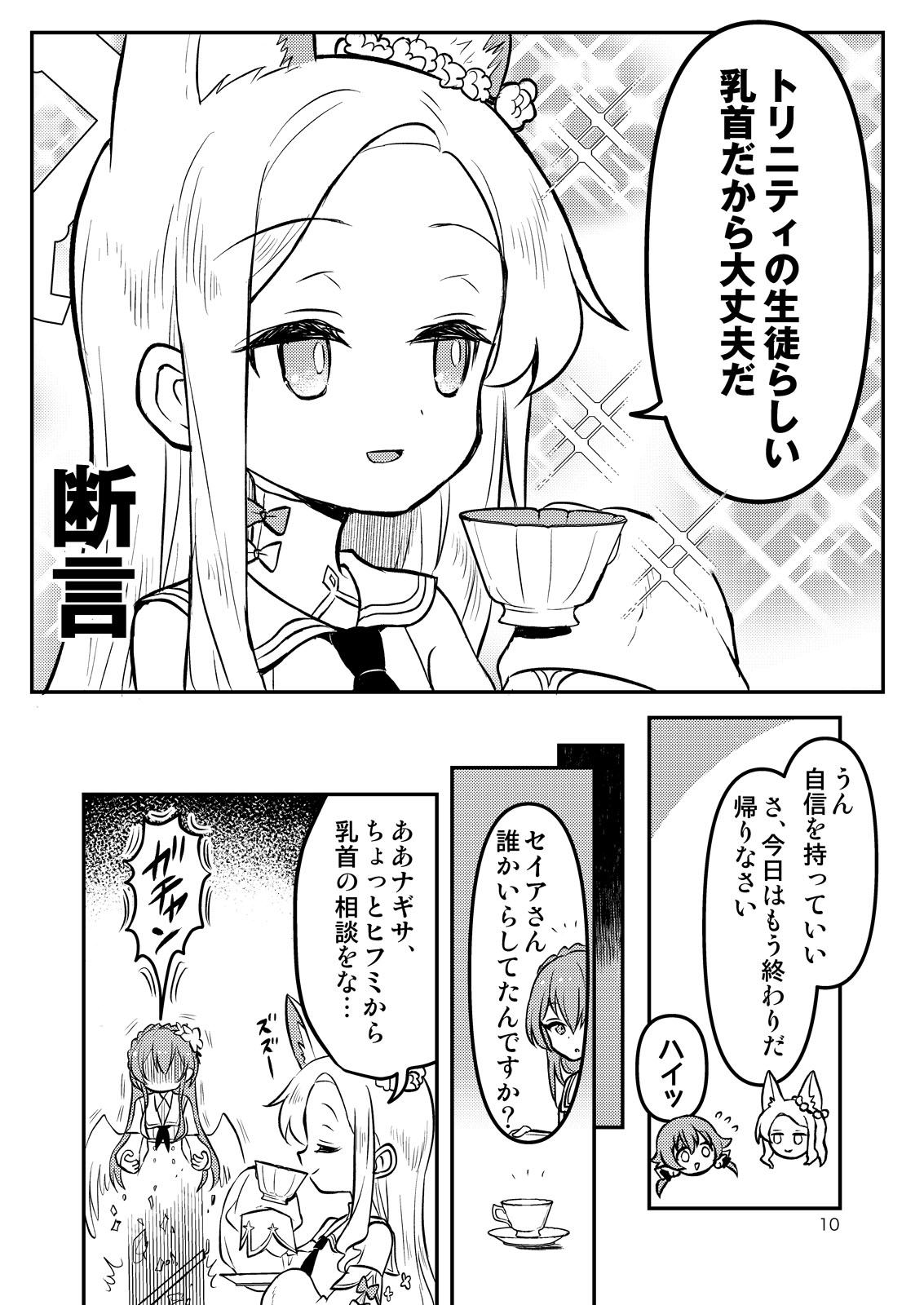 コハルちゃんのちょっとイイとこ見てみたい 画像3