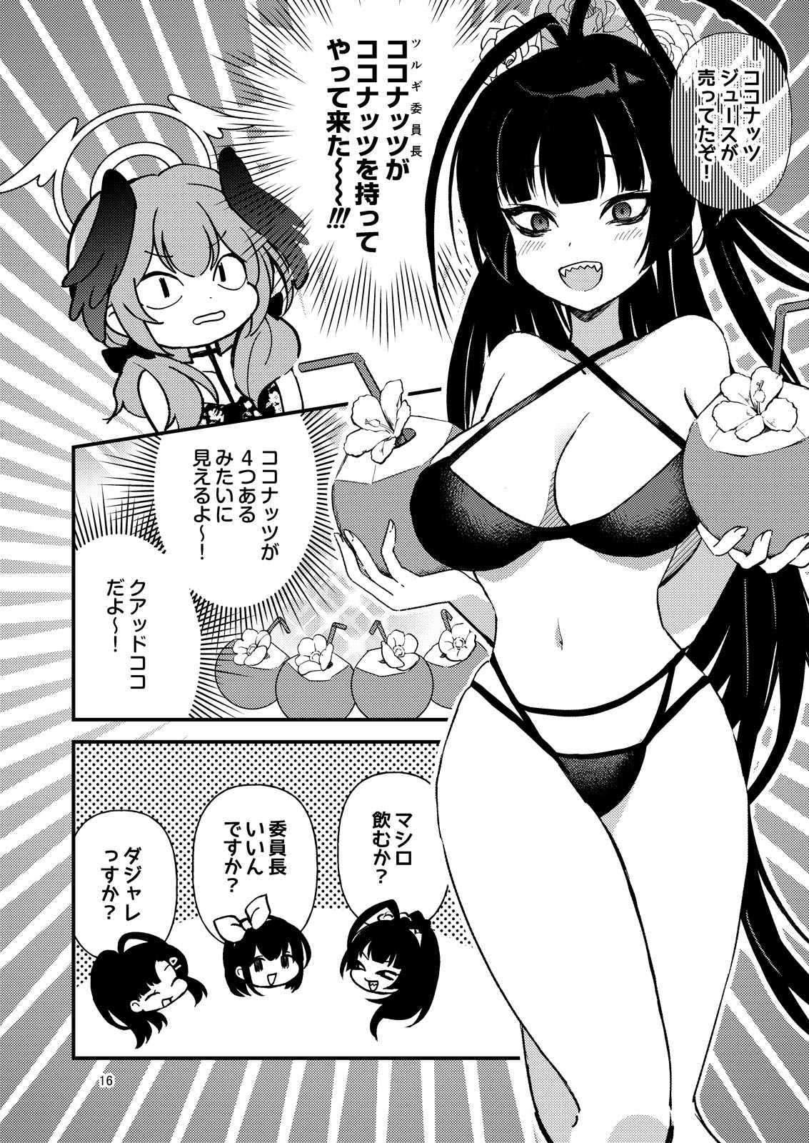 コハルちゃんのちょっとイイとこ見てみたい 画像4