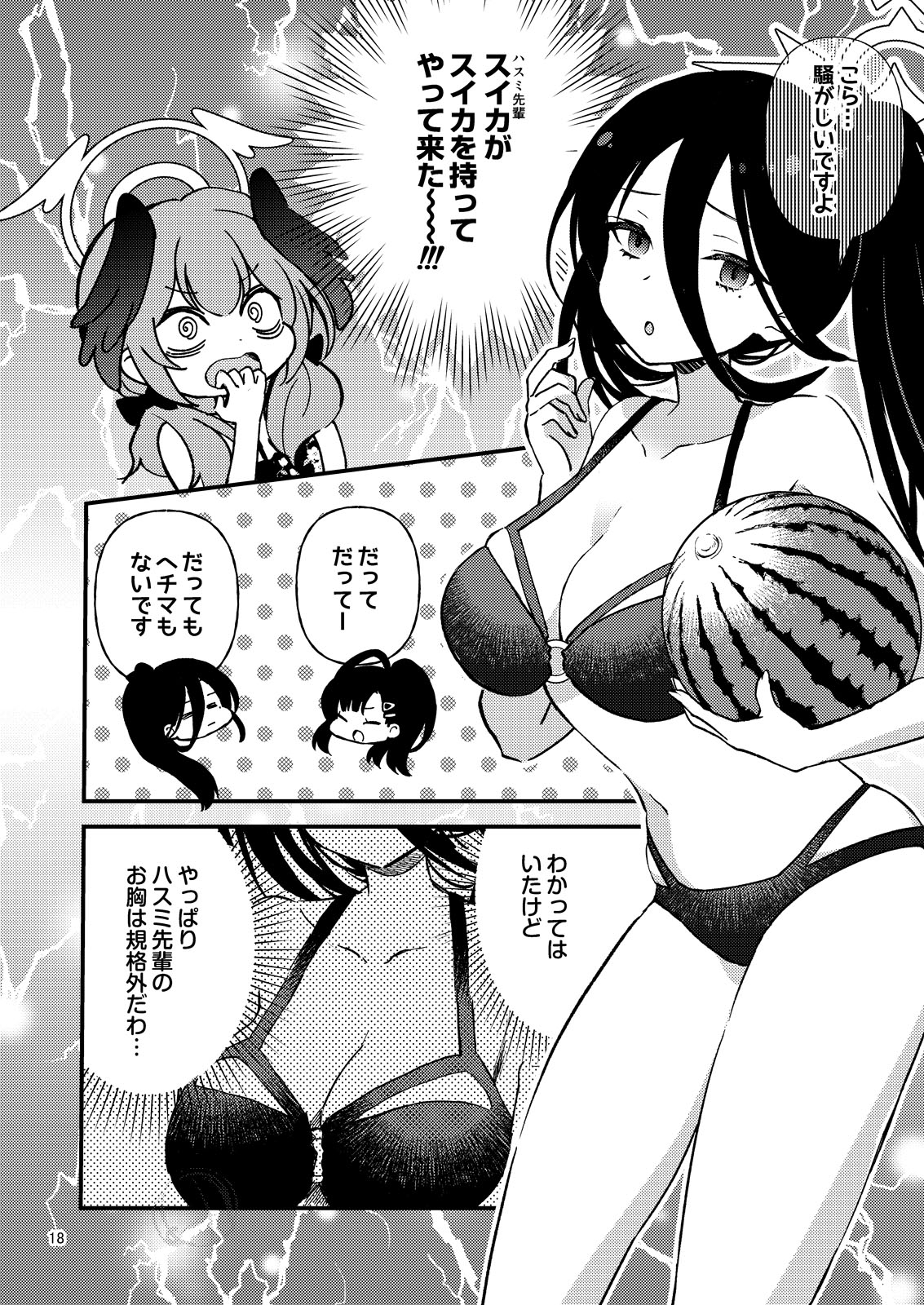 コハルちゃんのちょっとイイとこ見てみたい 画像6