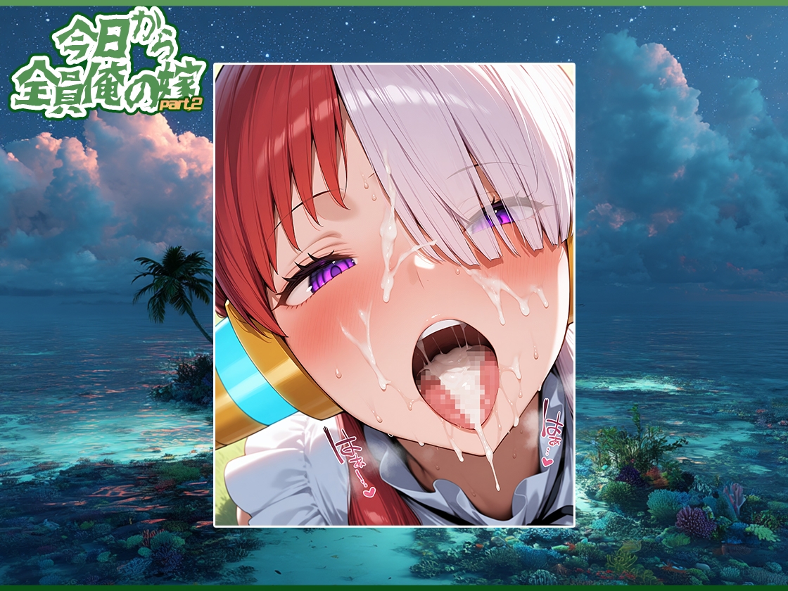 今日から全員俺の嫁Part,2 画像9