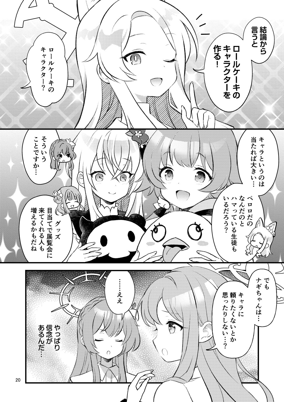 セイアちゃんは仕切りたい 画像5