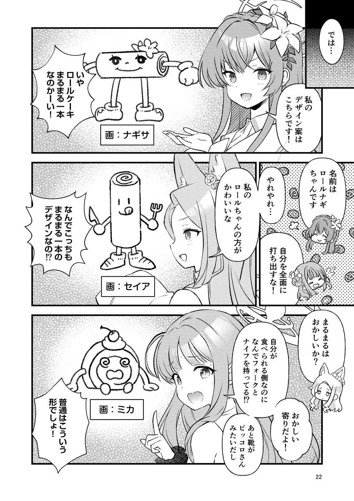 セイアちゃんは仕切りたい 画像6
