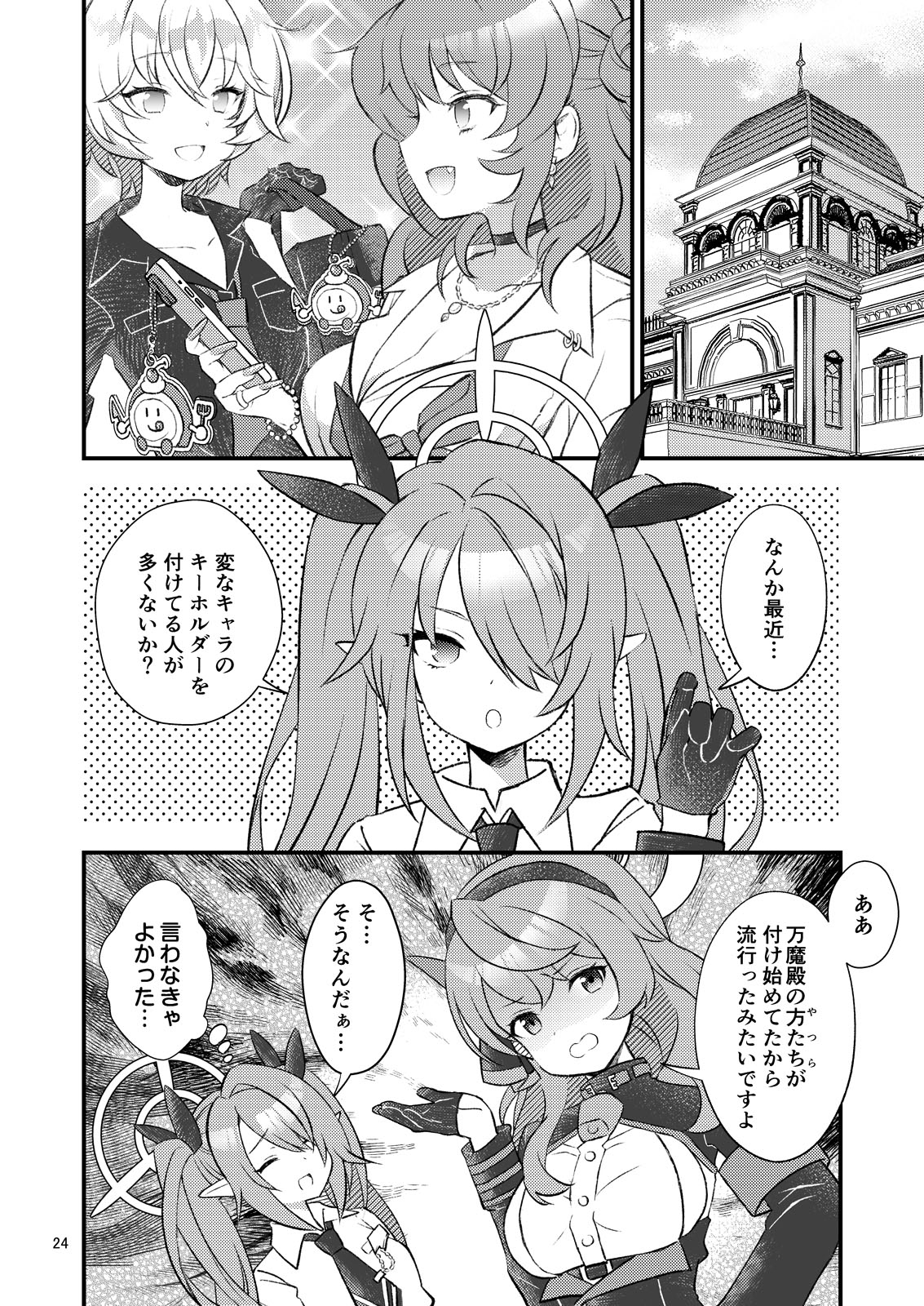セイアちゃんは仕切りたい 画像7