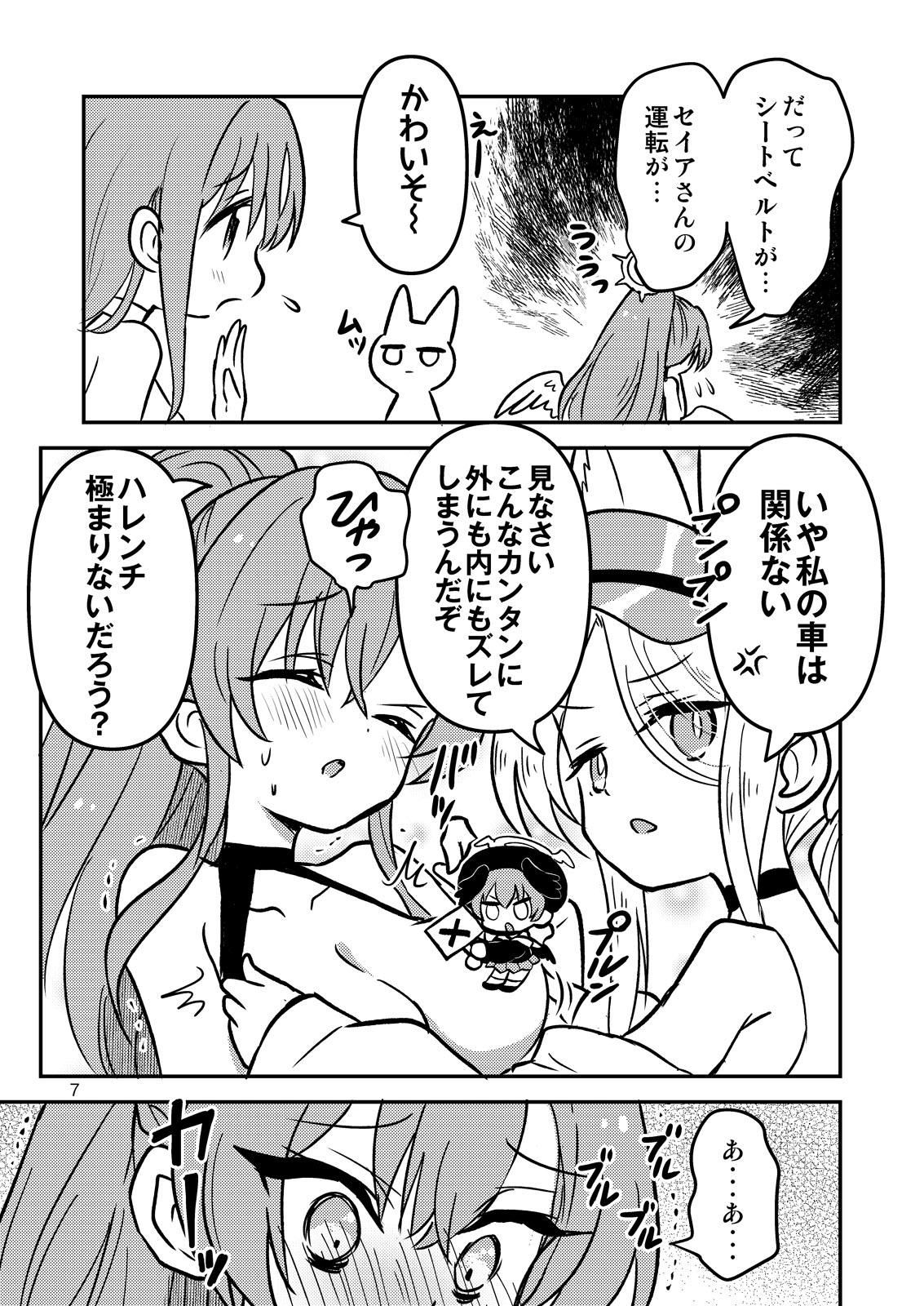ティーパーティーはハジけたい 画像1