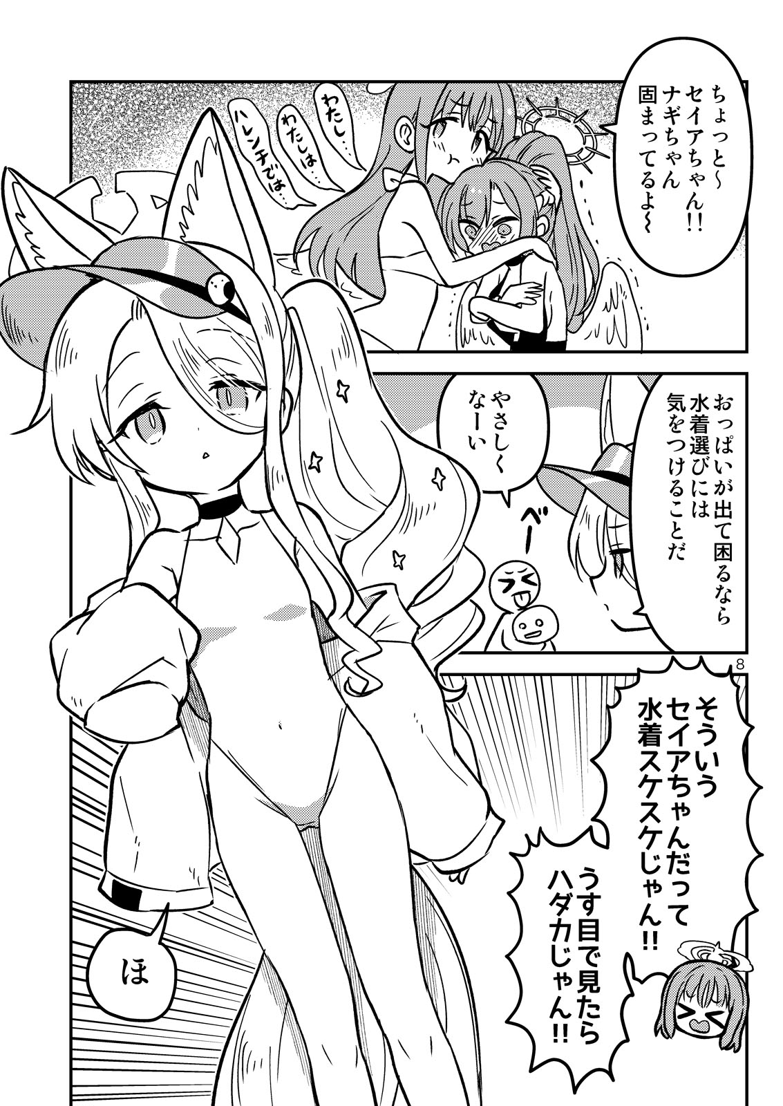 ティーパーティーはハジけたい 画像2