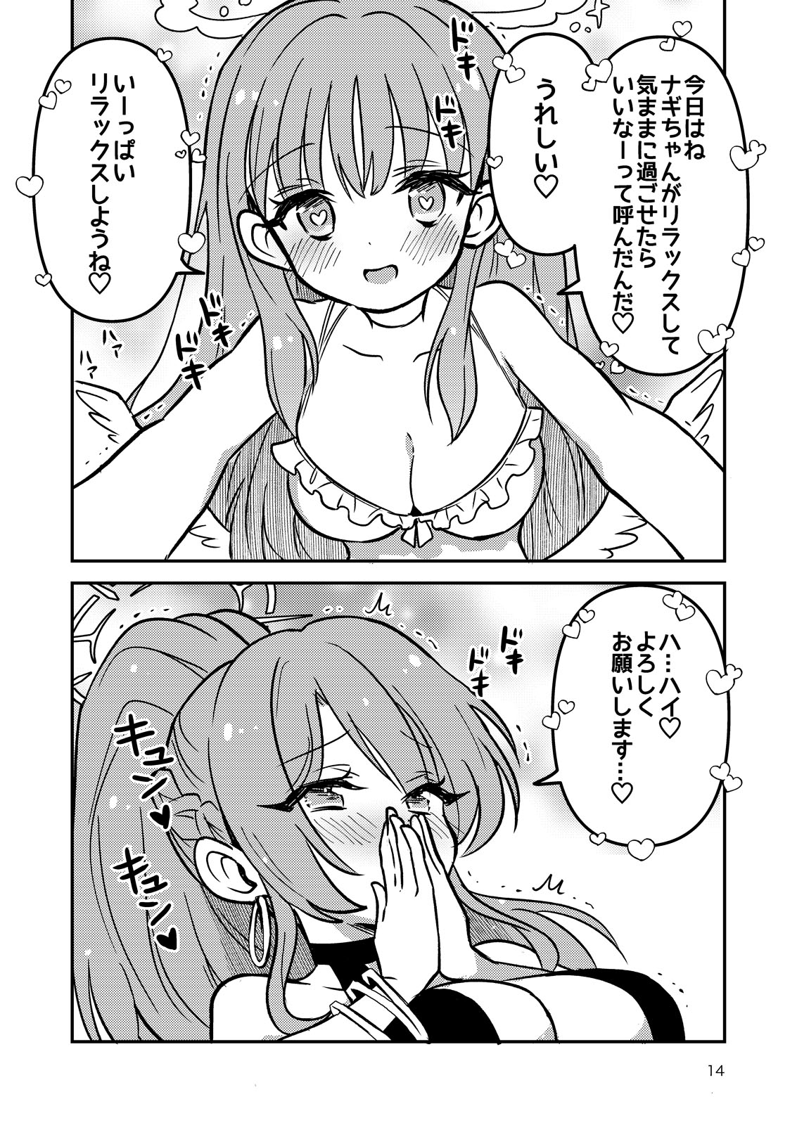 ティーパーティーはハジけたい 画像3