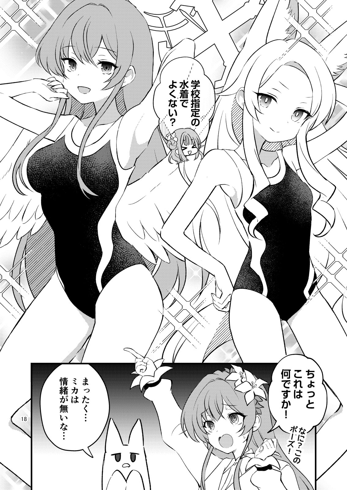 ティーパーティーはハジけたい 画像4
