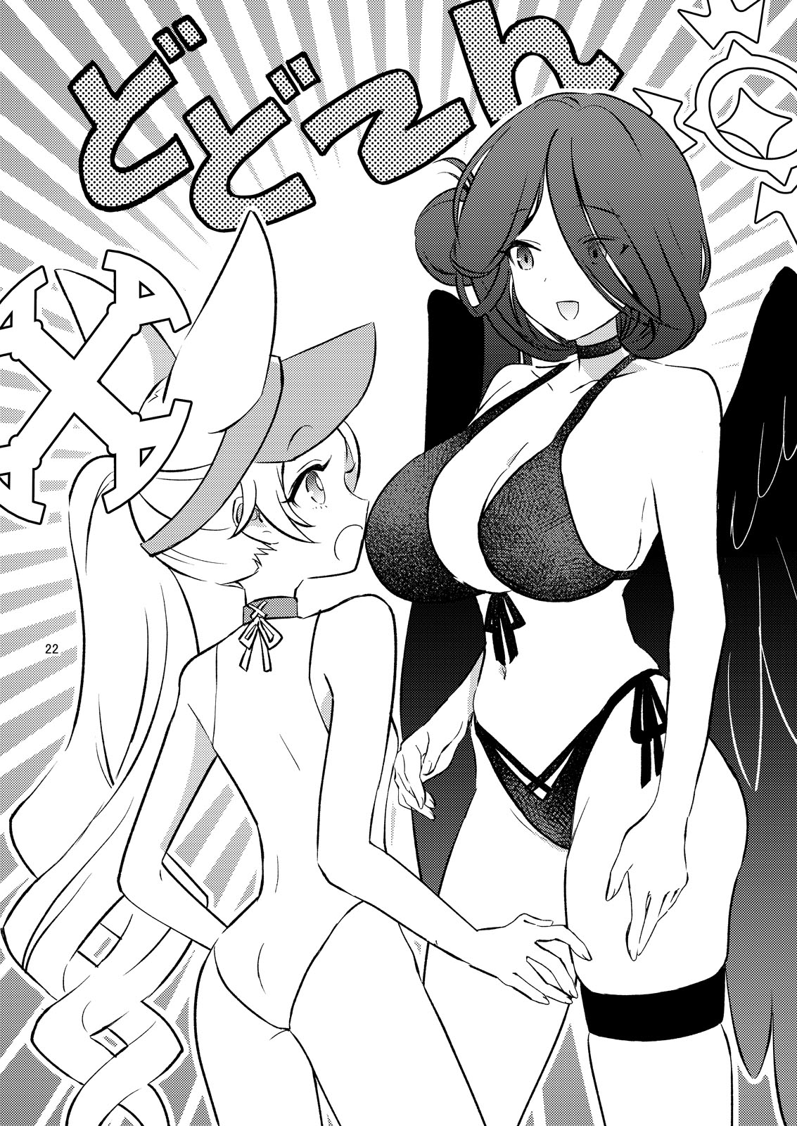 ティーパーティーはハジけたい 画像5