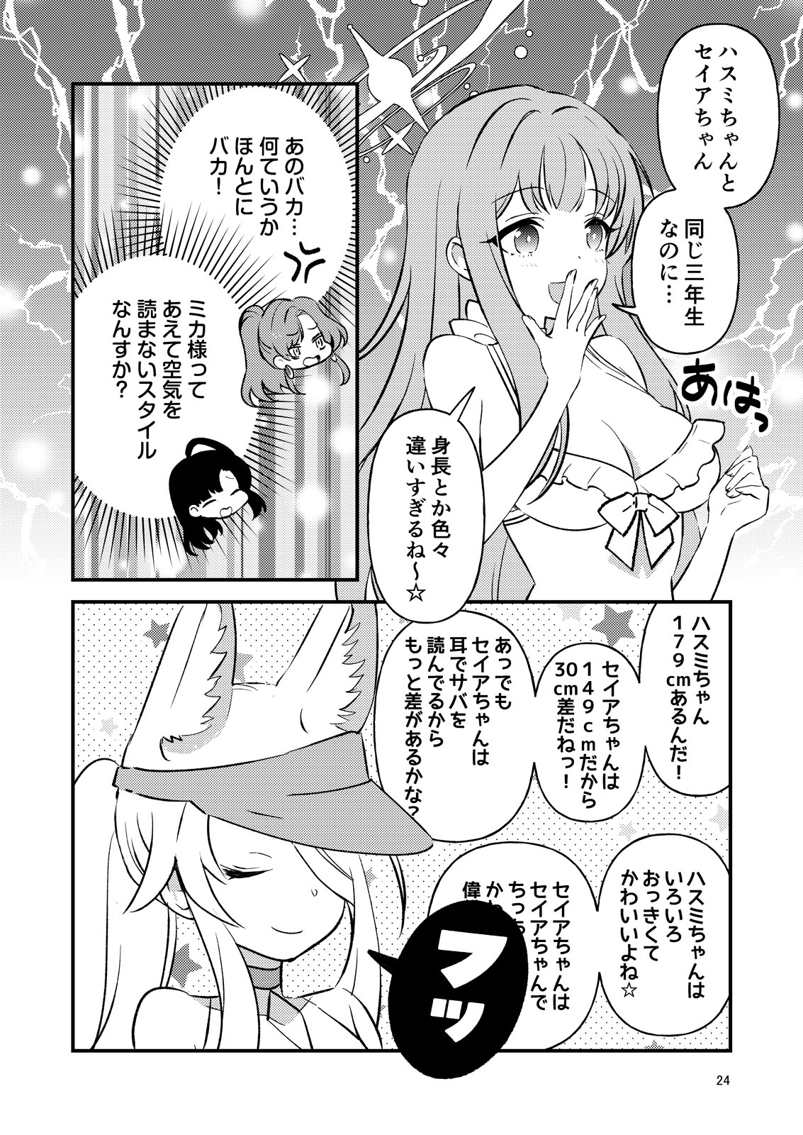 ティーパーティーはハジけたい 画像6